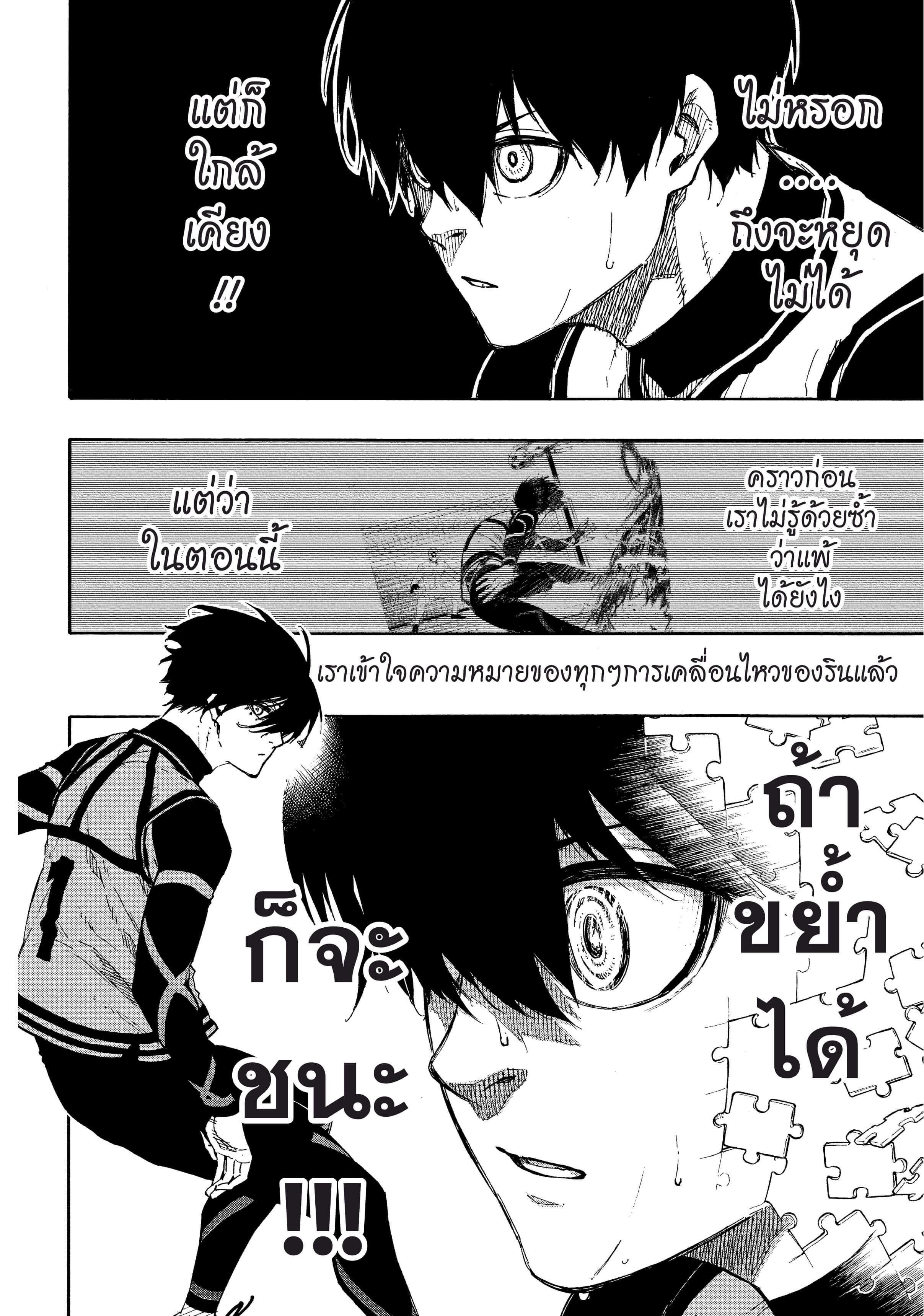Manga-lc-com อ่านมังงะ อ่านการ์ตูน ออนไลน์ ฟรี Blue Lock ตอนที่ 1 2 3 4 5 6 7 8 9 10 11 12 13 14 ฟรี ไม่มีโฆษณา Manga-lc - อ่าน มังงะ อ่าน การ์ตูน ออนไลน์ อ่านมังงะ ฟรี