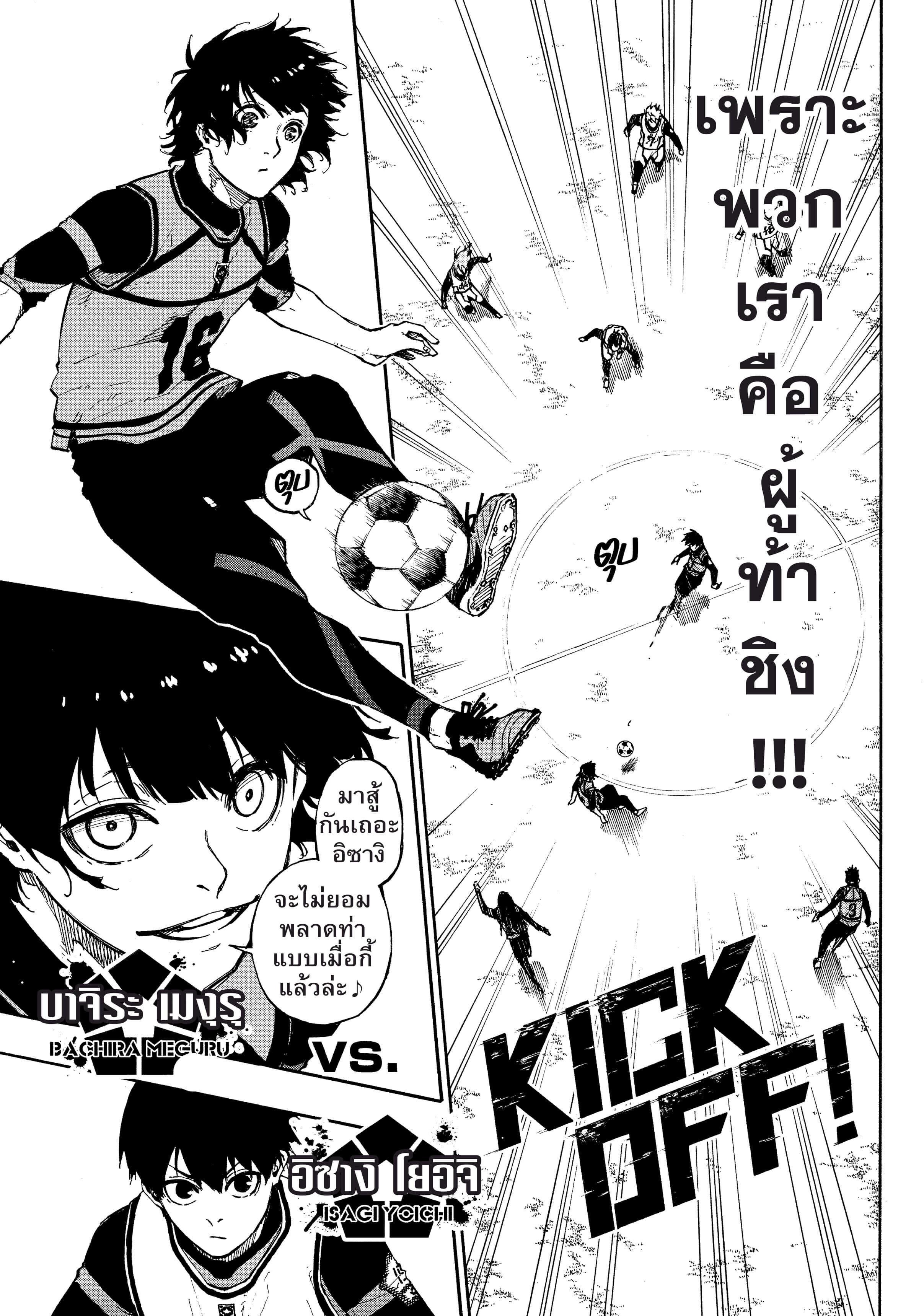 Manga-lc-com อ่านมังงะ อ่านการ์ตูน ออนไลน์ ฟรี Blue Lock ตอนที่ 1 2 3 4 5 6 7 8 9 10 11 12 13 14 ฟรี ไม่มีโฆษณา Manga-lc - อ่าน มังงะ อ่าน การ์ตูน ออนไลน์ อ่านมังงะ ฟรี