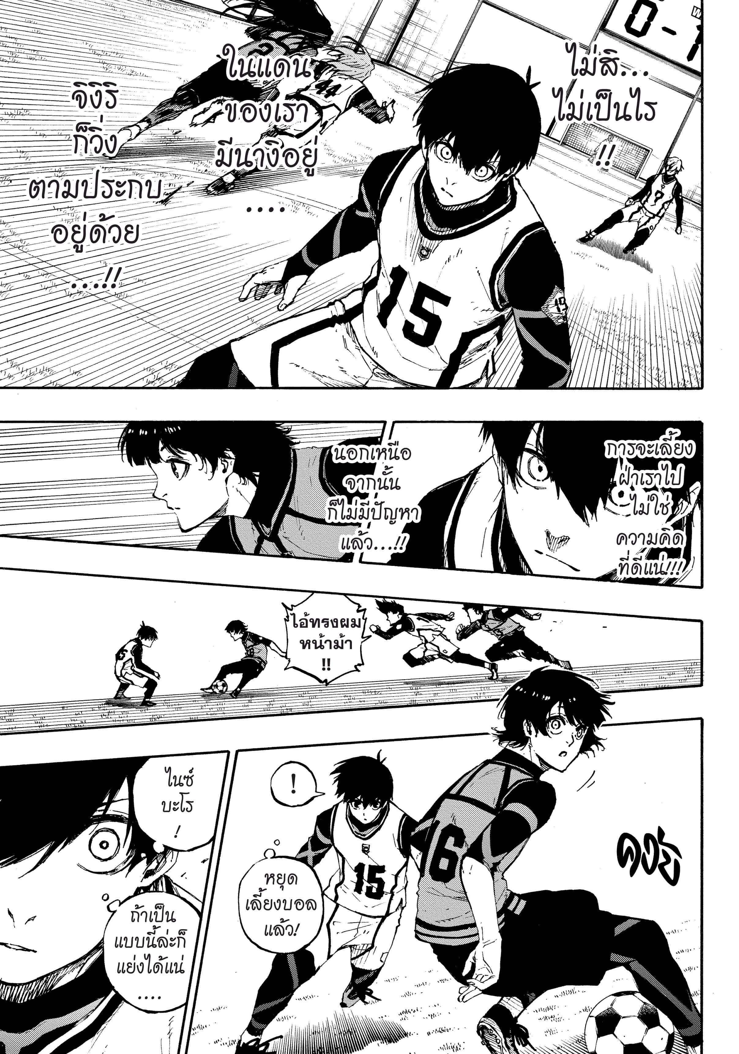 Manga-lc-com อ่านมังงะ อ่านการ์ตูน ออนไลน์ ฟรี Blue Lock ตอนที่ 1 2 3 4 5 6 7 8 9 10 11 12 13 14 ฟรี ไม่มีโฆษณา Manga-lc - อ่าน มังงะ อ่าน การ์ตูน ออนไลน์ อ่านมังงะ ฟรี