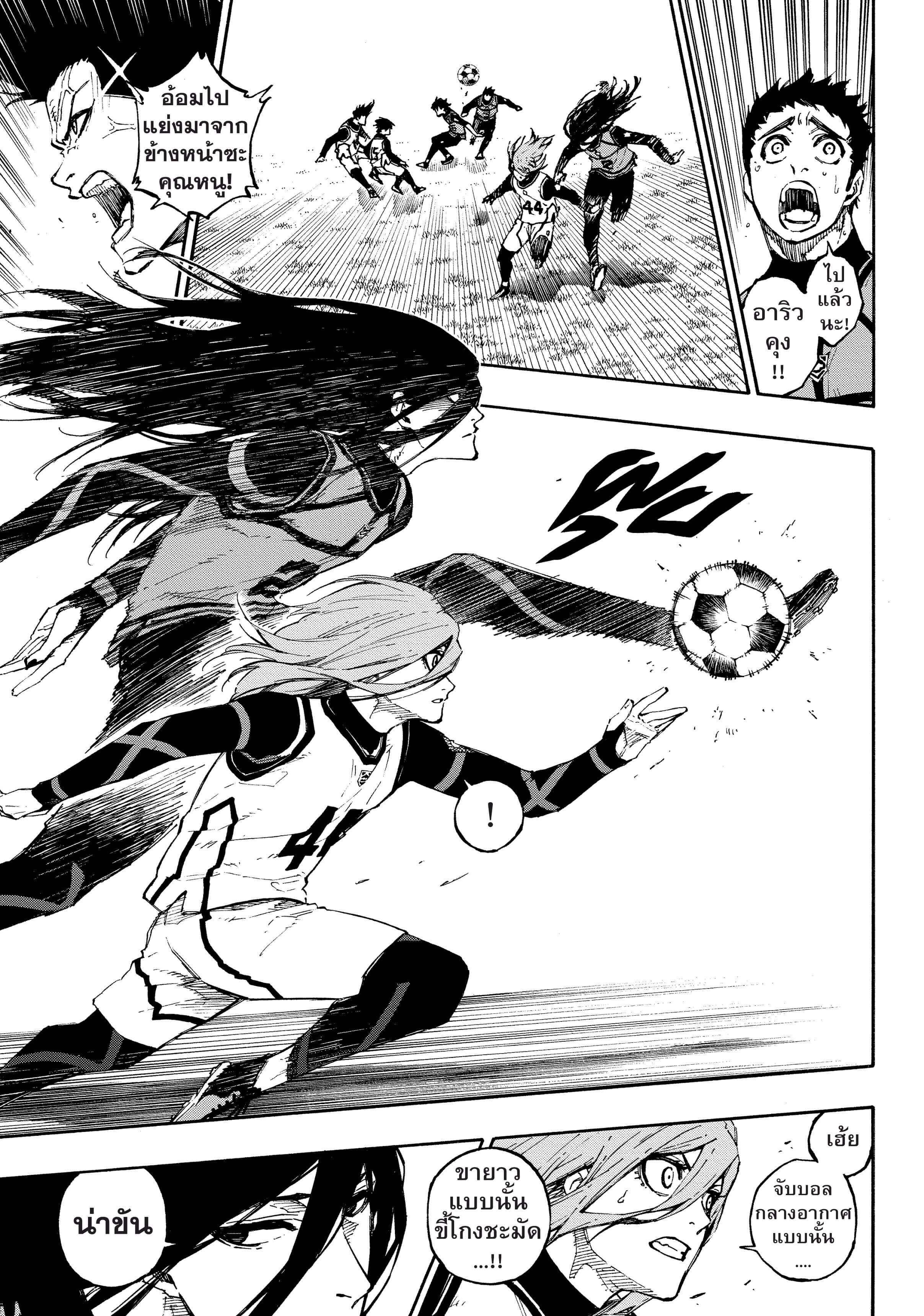 Manga-lc-com อ่านมังงะ อ่านการ์ตูน ออนไลน์ ฟรี Blue Lock ตอนที่ 1 2 3 4 5 6 7 8 9 10 11 12 13 14 ฟรี ไม่มีโฆษณา Manga-lc - อ่าน มังงะ อ่าน การ์ตูน ออนไลน์ อ่านมังงะ ฟรี