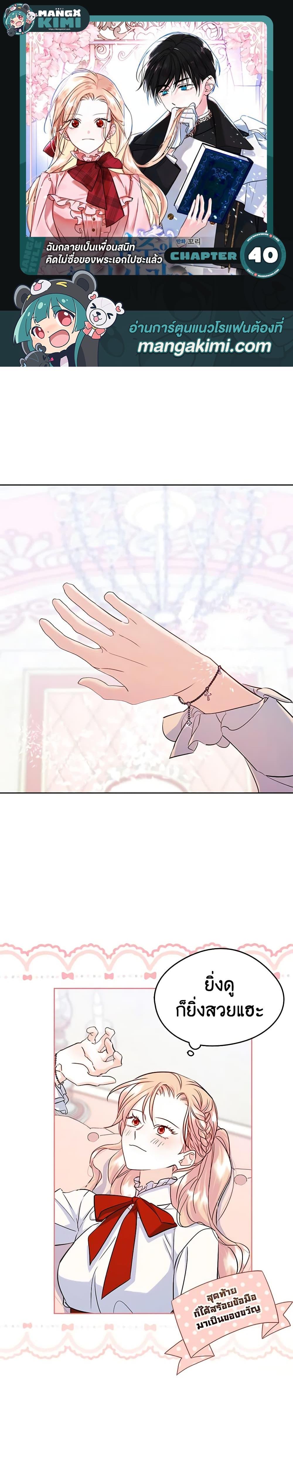 Manga-lc-com อ่านมังงะ อ่านการ์ตูน ออนไลน์ ฟรี I Became The Male Lead’s Female Friend ตอนที่ 1 2 3 4 5 6 7 8 9 10 11 12 13 14 ฟรี ไม่มีโฆษณา Manga-lc - อ่าน มังงะ อ่าน การ์ตูน ออนไลน์ อ่านมังงะ ฟรี