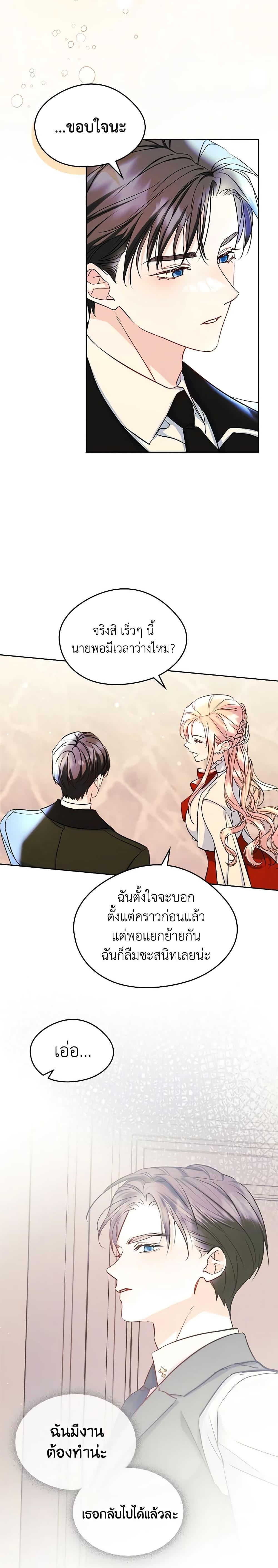 Manga-lc-com อ่านมังงะ อ่านการ์ตูน ออนไลน์ ฟรี I Became The Male Lead’s Female Friend ตอนที่ 1 2 3 4 5 6 7 8 9 10 11 12 13 14 ฟรี ไม่มีโฆษณา Manga-lc - อ่าน มังงะ อ่าน การ์ตูน ออนไลน์ อ่านมังงะ ฟรี