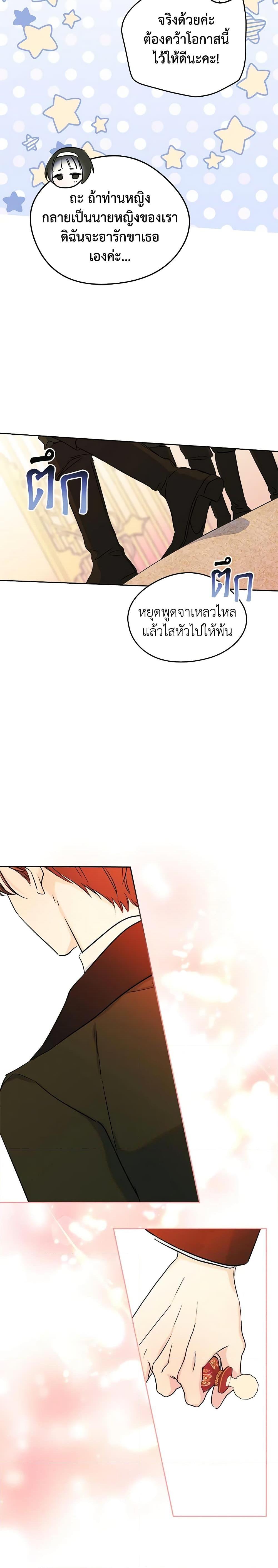 Manga-lc-com อ่านมังงะ อ่านการ์ตูน ออนไลน์ ฟรี I Became The Male Lead’s Female Friend ตอนที่ 1 2 3 4 5 6 7 8 9 10 11 12 13 14 ฟรี ไม่มีโฆษณา Manga-lc - อ่าน มังงะ อ่าน การ์ตูน ออนไลน์ อ่านมังงะ ฟรี