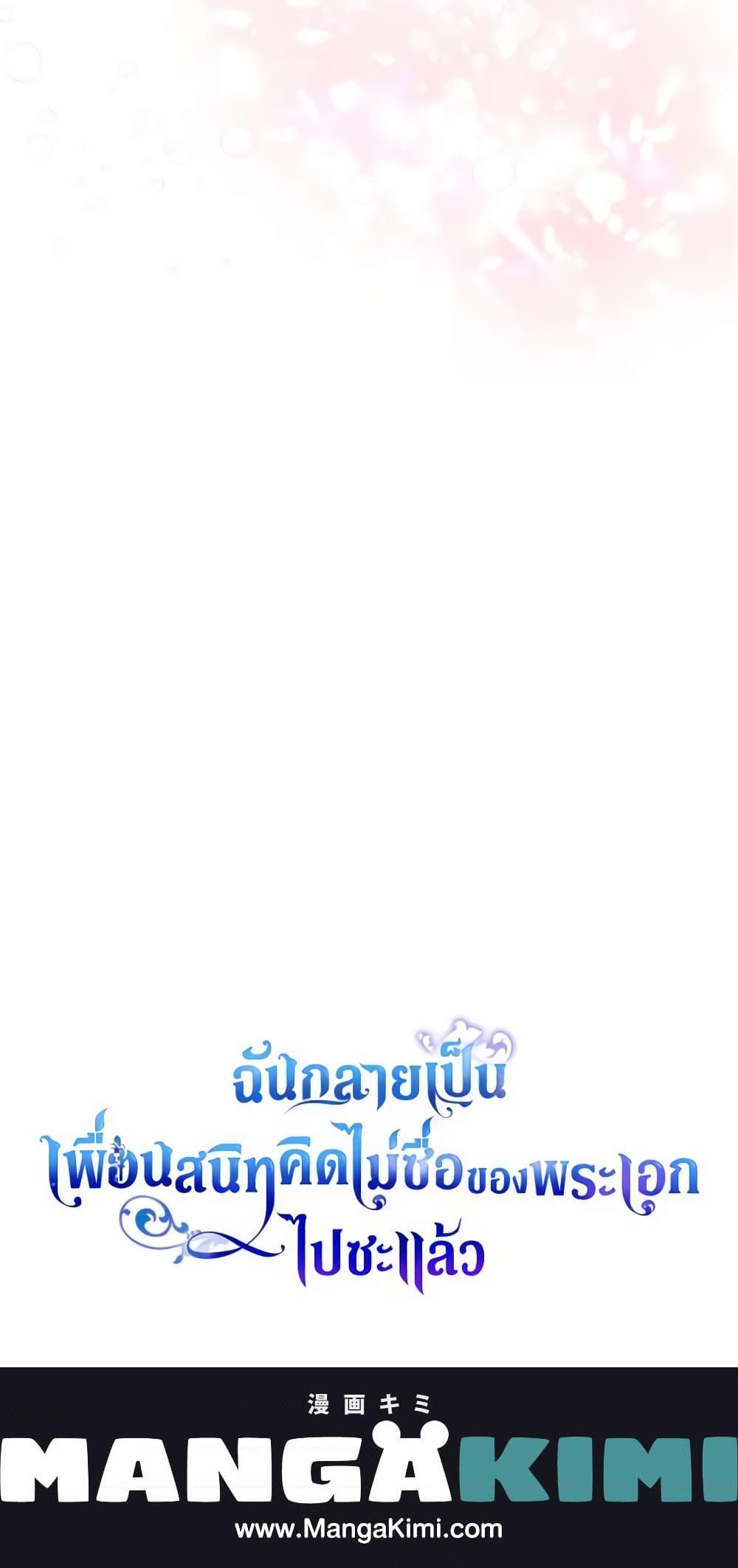 Manga-lc-com อ่านมังงะ อ่านการ์ตูน ออนไลน์ ฟรี I Became The Male Lead’s Female Friend ตอนที่ 1 2 3 4 5 6 7 8 9 10 11 12 13 14 ฟรี ไม่มีโฆษณา Manga-lc - อ่าน มังงะ อ่าน การ์ตูน ออนไลน์ อ่านมังงะ ฟรี