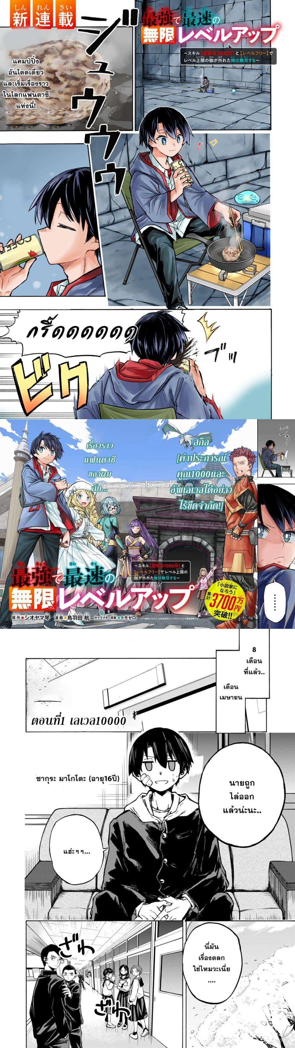 Manga-lc-com อ่านมังงะ อ่านการ์ตูน ออนไลน์ ฟรี Saikyou de Saisoku no Mugen Level Up ตอนที่ 1 2 3 4 5 6 7 8 9 10 11 12 13 14 ฟรี ไม่มีโฆษณา Manga-lc - อ่าน มังงะ อ่าน การ์ตูน ออนไลน์ อ่านมังงะ ฟรี