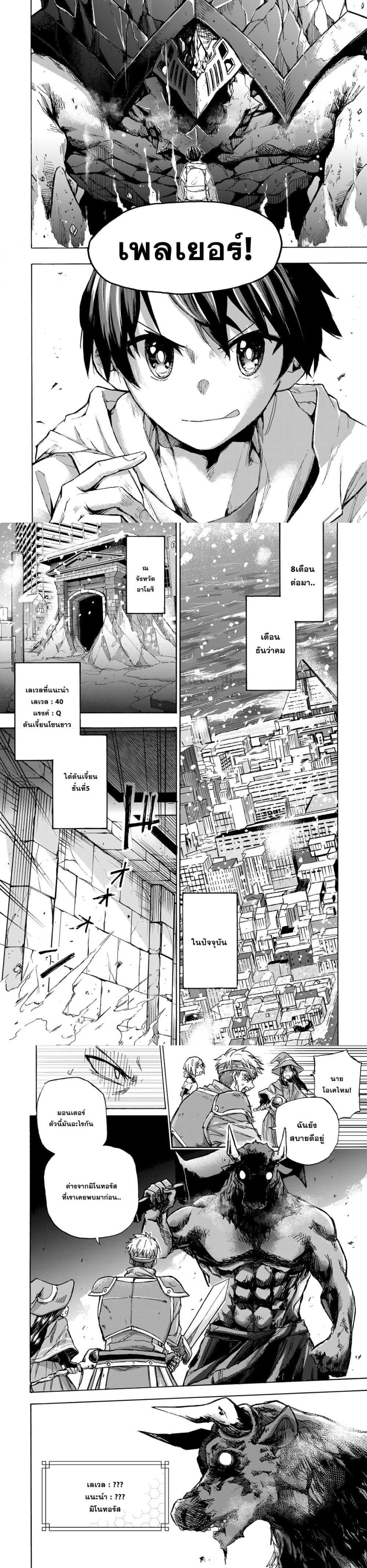 Manga-lc-com อ่านมังงะ อ่านการ์ตูน ออนไลน์ ฟรี Saikyou de Saisoku no Mugen Level Up ตอนที่ 1 2 3 4 5 6 7 8 9 10 11 12 13 14 ฟรี ไม่มีโฆษณา Manga-lc - อ่าน มังงะ อ่าน การ์ตูน ออนไลน์ อ่านมังงะ ฟรี