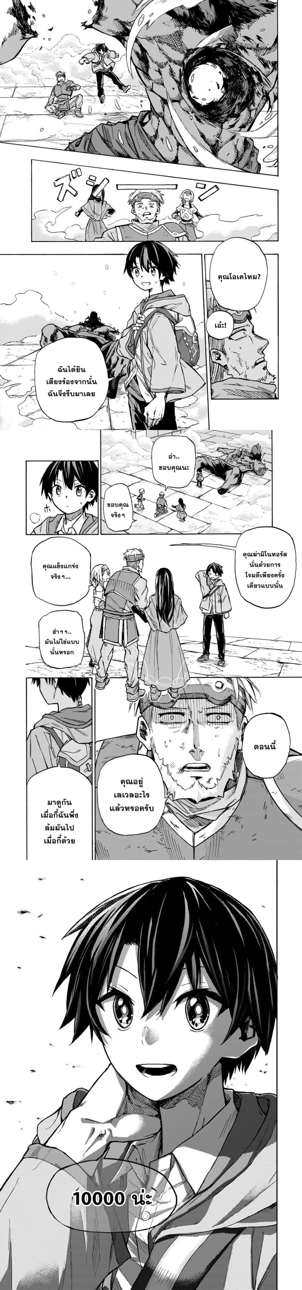 Manga-lc-com อ่านมังงะ อ่านการ์ตูน ออนไลน์ ฟรี Saikyou de Saisoku no Mugen Level Up ตอนที่ 1 2 3 4 5 6 7 8 9 10 11 12 13 14 ฟรี ไม่มีโฆษณา Manga-lc - อ่าน มังงะ อ่าน การ์ตูน ออนไลน์ อ่านมังงะ ฟรี