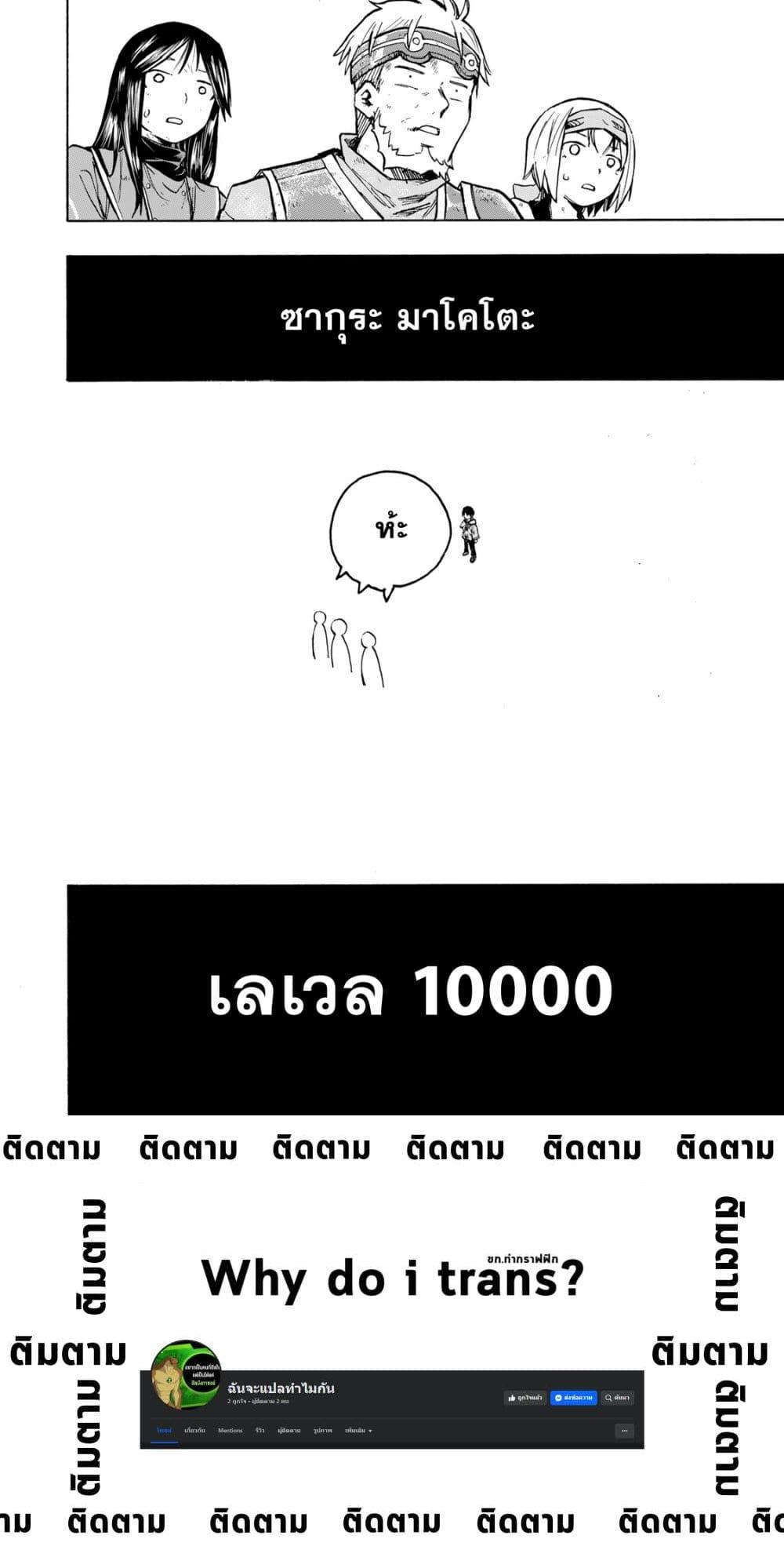 Manga-lc-com อ่านมังงะ อ่านการ์ตูน ออนไลน์ ฟรี Saikyou de Saisoku no Mugen Level Up ตอนที่ 1 2 3 4 5 6 7 8 9 10 11 12 13 14 ฟรี ไม่มีโฆษณา Manga-lc - อ่าน มังงะ อ่าน การ์ตูน ออนไลน์ อ่านมังงะ ฟรี