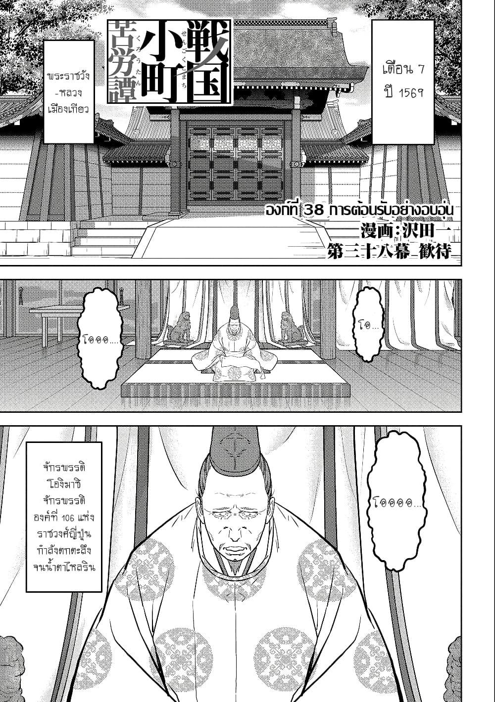 Manga-lc-com อ่านมังงะ อ่านการ์ตูน ออนไลน์ ฟรี Sengoku Komachi Kuroutan Noukou Giga ตอนที่ 1 2 3 4 5 6 7 8 9 10 11 12 13 14 ฟรี ไม่มีโฆษณา Manga-lc - อ่าน มังงะ อ่าน การ์ตูน ออนไลน์ อ่านมังงะ ฟรี