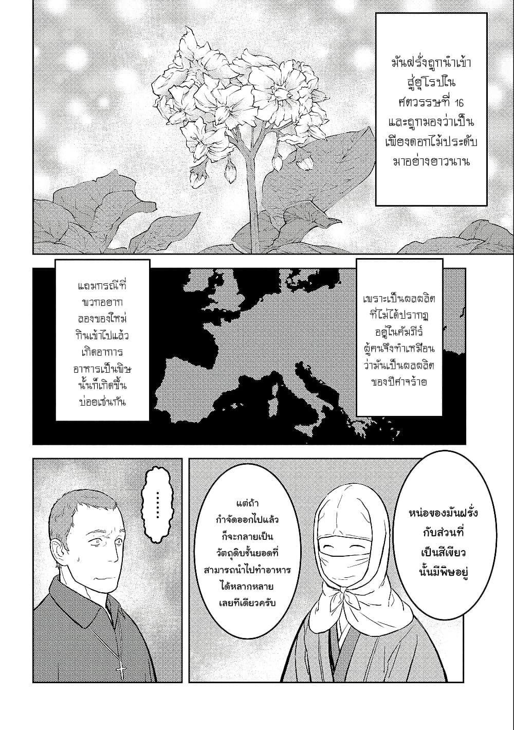 Manga-lc-com อ่านมังงะ อ่านการ์ตูน ออนไลน์ ฟรี Sengoku Komachi Kuroutan Noukou Giga ตอนที่ 1 2 3 4 5 6 7 8 9 10 11 12 13 14 ฟรี ไม่มีโฆษณา Manga-lc - อ่าน มังงะ อ่าน การ์ตูน ออนไลน์ อ่านมังงะ ฟรี
