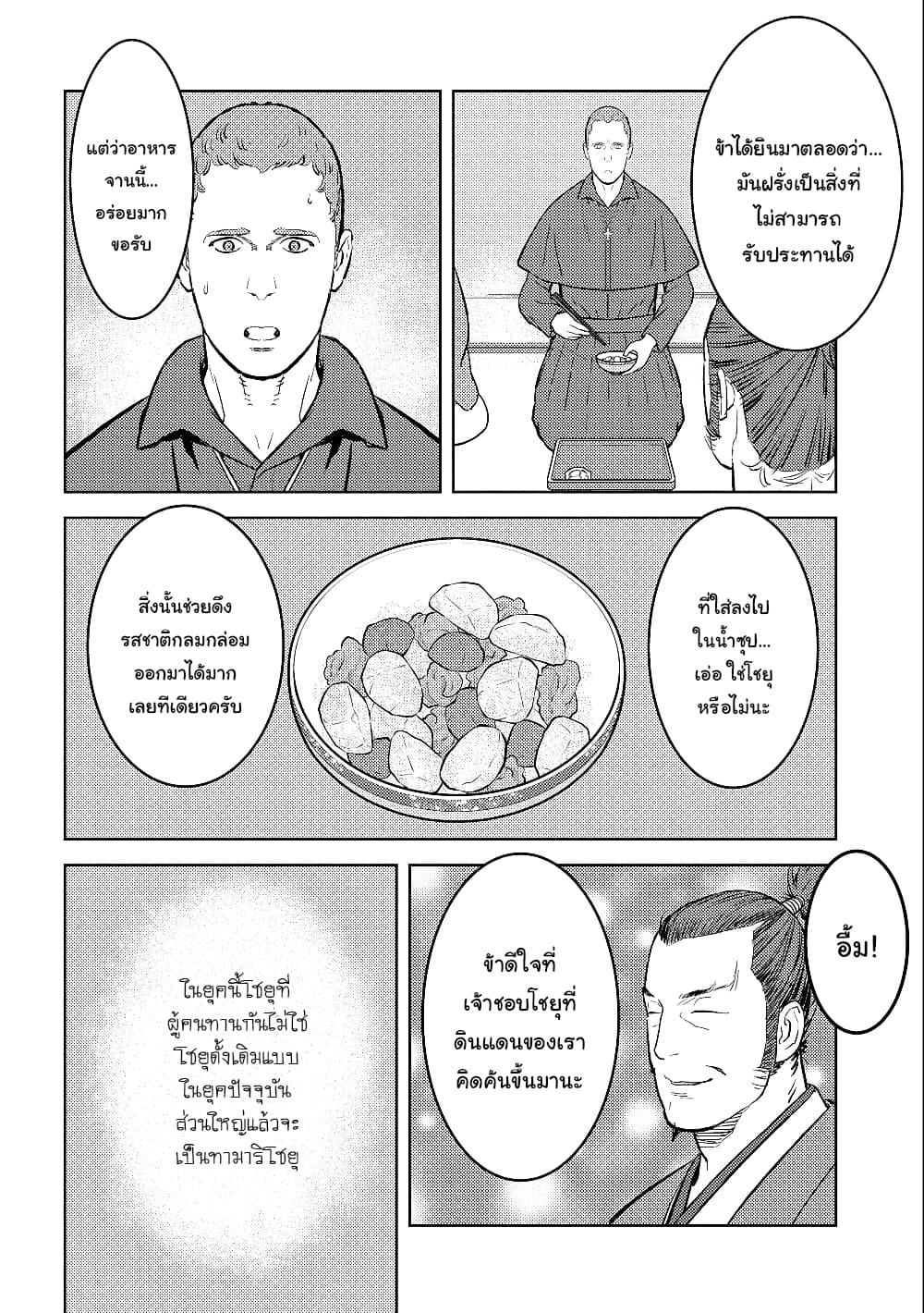 Manga-lc-com อ่านมังงะ อ่านการ์ตูน ออนไลน์ ฟรี Sengoku Komachi Kuroutan Noukou Giga ตอนที่ 1 2 3 4 5 6 7 8 9 10 11 12 13 14 ฟรี ไม่มีโฆษณา Manga-lc - อ่าน มังงะ อ่าน การ์ตูน ออนไลน์ อ่านมังงะ ฟรี