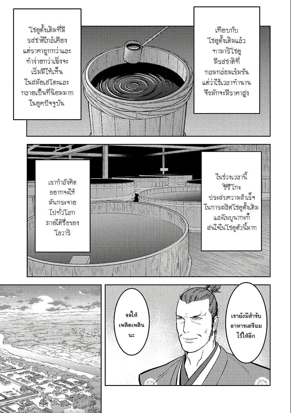 Manga-lc-com อ่านมังงะ อ่านการ์ตูน ออนไลน์ ฟรี Sengoku Komachi Kuroutan Noukou Giga ตอนที่ 1 2 3 4 5 6 7 8 9 10 11 12 13 14 ฟรี ไม่มีโฆษณา Manga-lc - อ่าน มังงะ อ่าน การ์ตูน ออนไลน์ อ่านมังงะ ฟรี