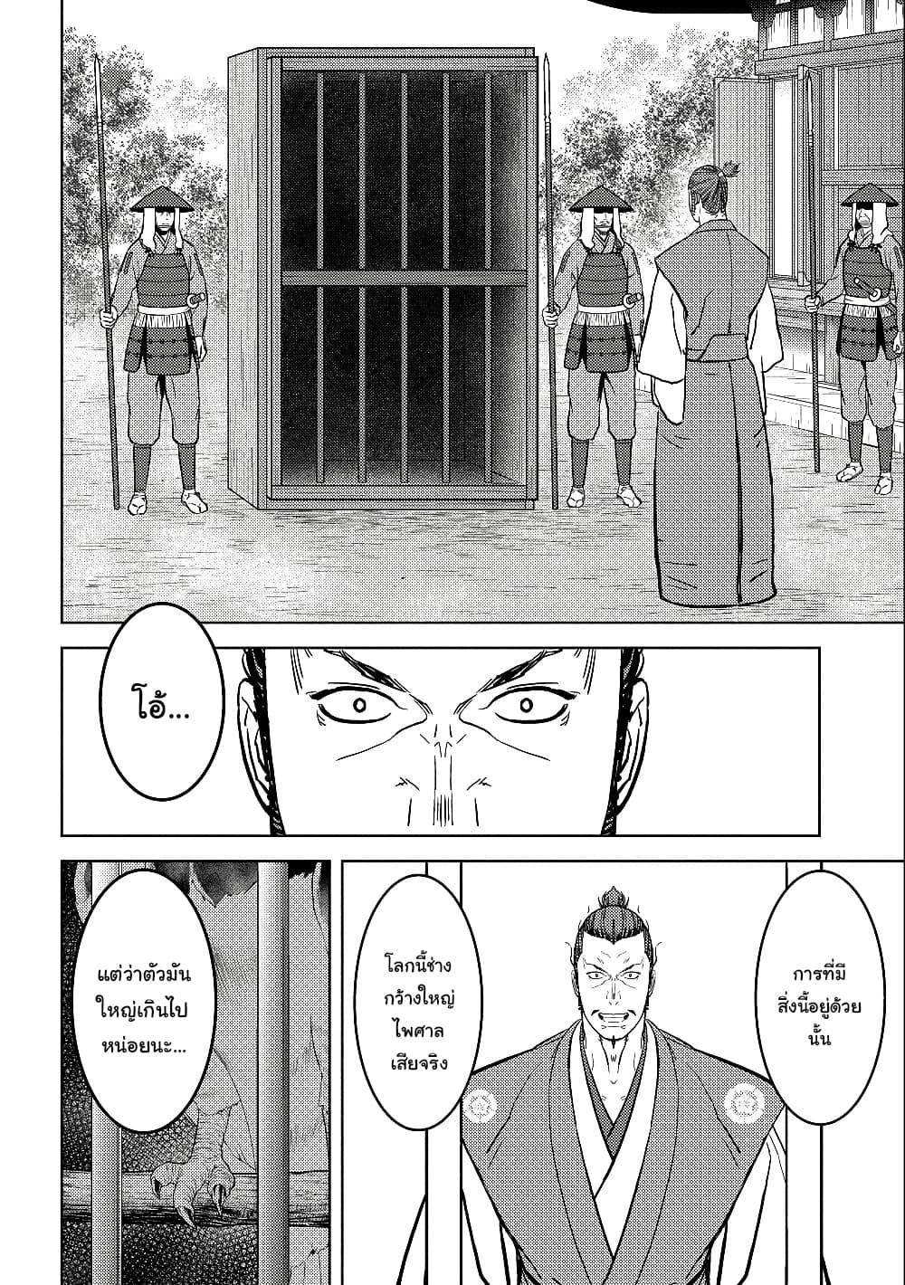 Manga-lc-com อ่านมังงะ อ่านการ์ตูน ออนไลน์ ฟรี Sengoku Komachi Kuroutan Noukou Giga ตอนที่ 1 2 3 4 5 6 7 8 9 10 11 12 13 14 ฟรี ไม่มีโฆษณา Manga-lc - อ่าน มังงะ อ่าน การ์ตูน ออนไลน์ อ่านมังงะ ฟรี