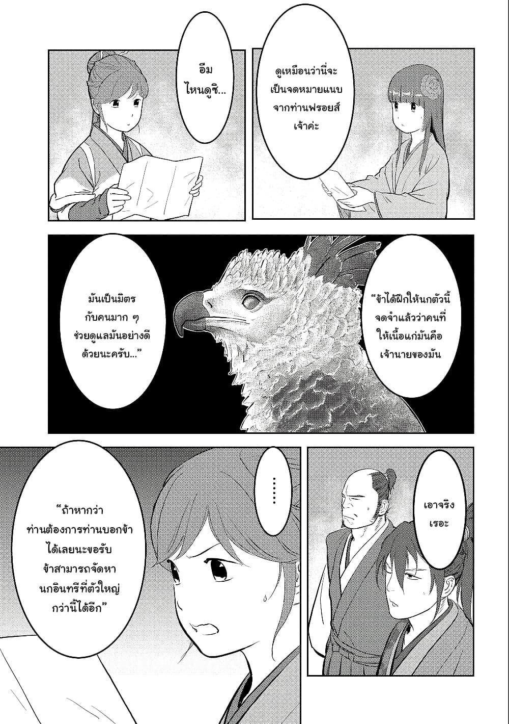 Manga-lc-com อ่านมังงะ อ่านการ์ตูน ออนไลน์ ฟรี Sengoku Komachi Kuroutan Noukou Giga ตอนที่ 1 2 3 4 5 6 7 8 9 10 11 12 13 14 ฟรี ไม่มีโฆษณา Manga-lc - อ่าน มังงะ อ่าน การ์ตูน ออนไลน์ อ่านมังงะ ฟรี