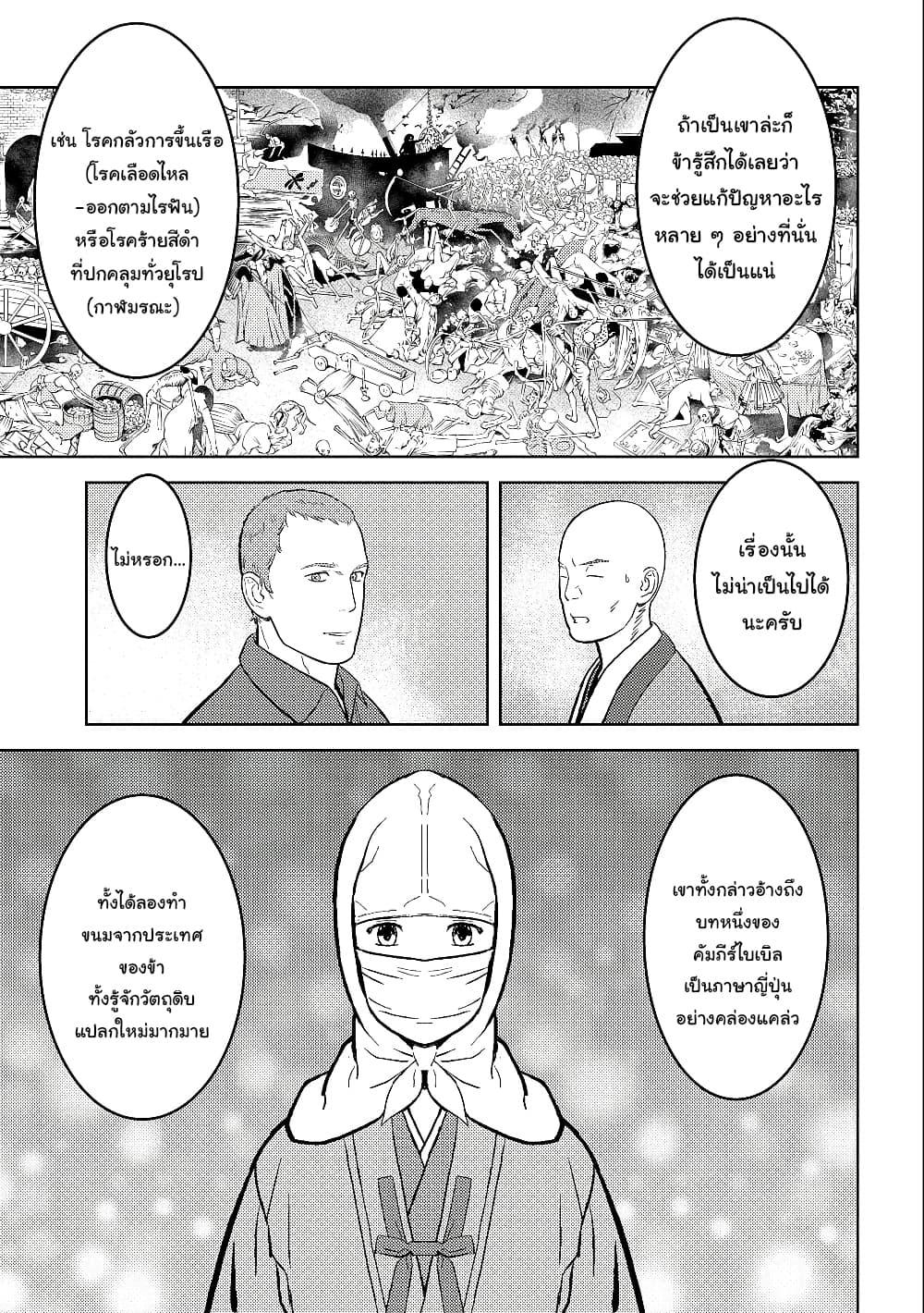 Manga-lc-com อ่านมังงะ อ่านการ์ตูน ออนไลน์ ฟรี Sengoku Komachi Kuroutan Noukou Giga ตอนที่ 1 2 3 4 5 6 7 8 9 10 11 12 13 14 ฟรี ไม่มีโฆษณา Manga-lc - อ่าน มังงะ อ่าน การ์ตูน ออนไลน์ อ่านมังงะ ฟรี