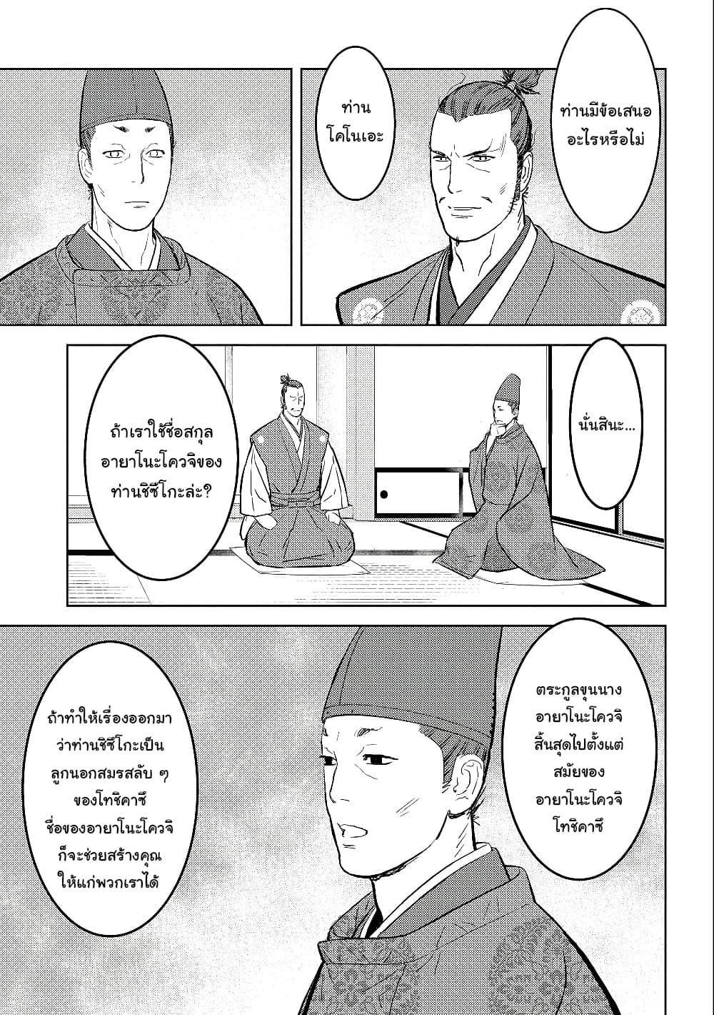 Manga-lc-com อ่านมังงะ อ่านการ์ตูน ออนไลน์ ฟรี Sengoku Komachi Kuroutan Noukou Giga ตอนที่ 1 2 3 4 5 6 7 8 9 10 11 12 13 14 ฟรี ไม่มีโฆษณา Manga-lc - อ่าน มังงะ อ่าน การ์ตูน ออนไลน์ อ่านมังงะ ฟรี