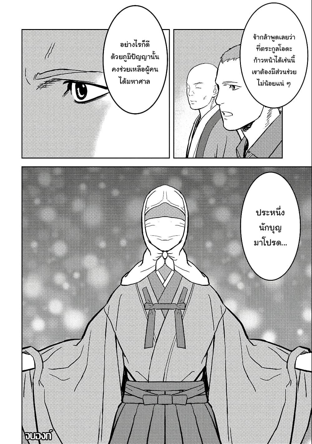 Manga-lc-com อ่านมังงะ อ่านการ์ตูน ออนไลน์ ฟรี Sengoku Komachi Kuroutan Noukou Giga ตอนที่ 1 2 3 4 5 6 7 8 9 10 11 12 13 14 ฟรี ไม่มีโฆษณา Manga-lc - อ่าน มังงะ อ่าน การ์ตูน ออนไลน์ อ่านมังงะ ฟรี