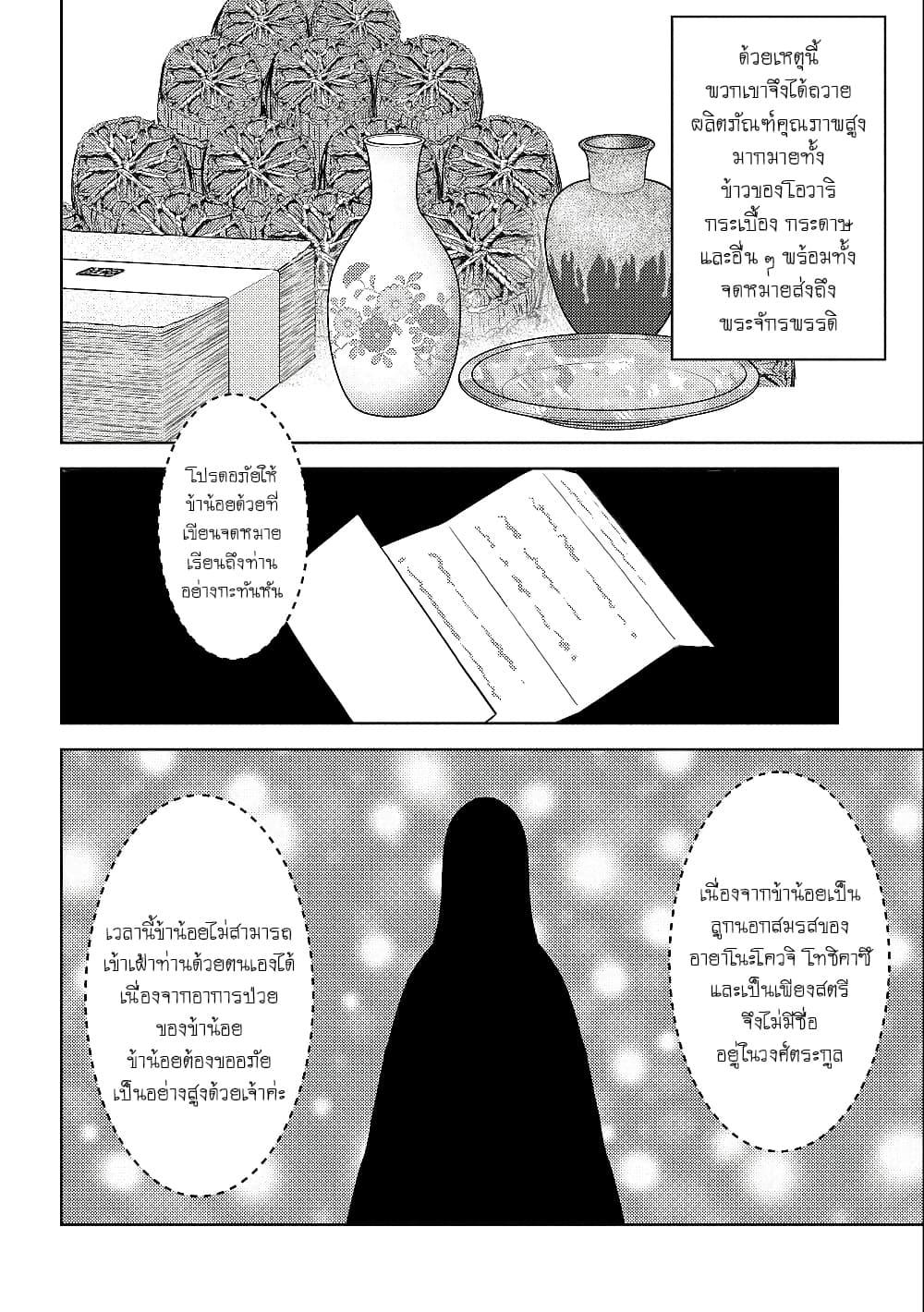 Manga-lc-com อ่านมังงะ อ่านการ์ตูน ออนไลน์ ฟรี Sengoku Komachi Kuroutan Noukou Giga ตอนที่ 1 2 3 4 5 6 7 8 9 10 11 12 13 14 ฟรี ไม่มีโฆษณา Manga-lc - อ่าน มังงะ อ่าน การ์ตูน ออนไลน์ อ่านมังงะ ฟรี