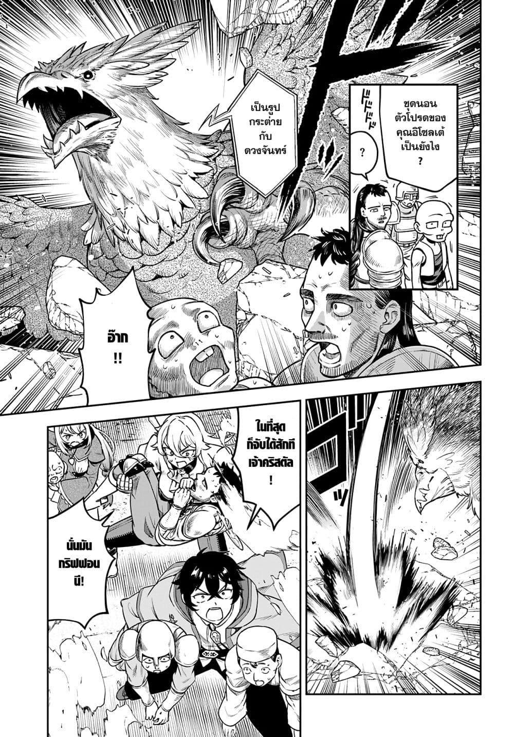 Manga-lc-com อ่านมังงะ อ่านการ์ตูน ออนไลน์ ฟรี Ore Igai Dare mo Saishu Dekinai Sozai na no ni “Sozai Saishuritsu ga Hikui” to Pawahara suru Osananajimi Renkinjutsushi to Zetsuen shita Senzoku Madoushi, Henkyou no Machi de Slow Life wo Okuritai. ตอนที่ 1 2 3 4 5 6 7 8 9 10 11 12 13 14 ฟรี ไม่มีโฆษณา Manga-lc - อ่าน มังงะ อ่าน การ์ตูน ออนไลน์ อ่านมังงะ ฟรี