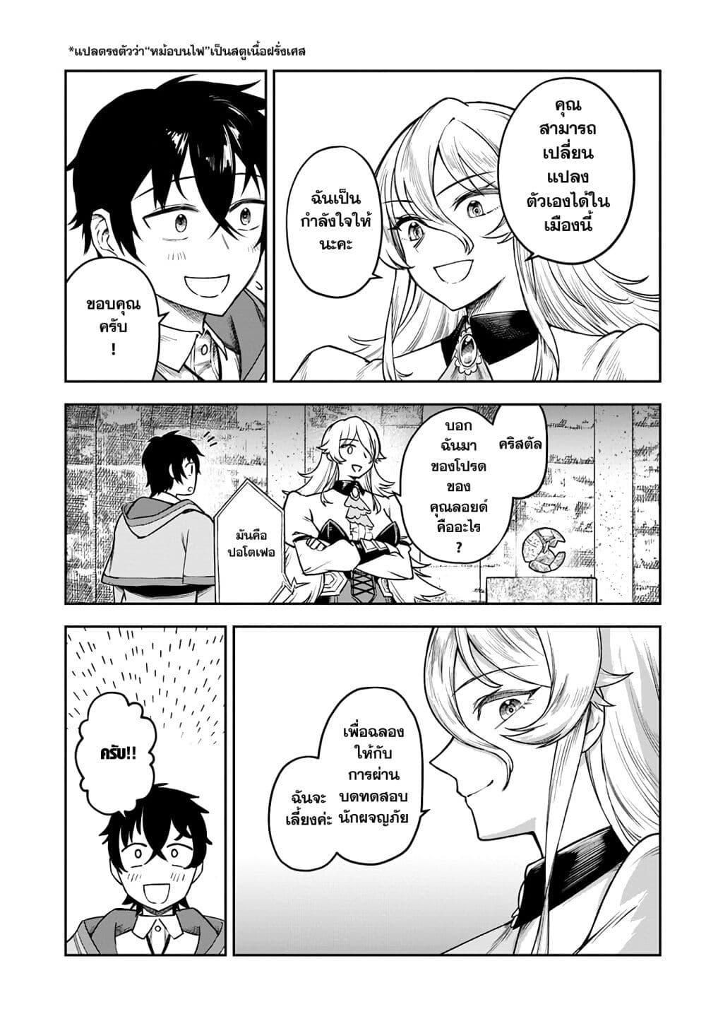 Manga-lc-com อ่านมังงะ อ่านการ์ตูน ออนไลน์ ฟรี Ore Igai Dare mo Saishu Dekinai Sozai na no ni “Sozai Saishuritsu ga Hikui” to Pawahara suru Osananajimi Renkinjutsushi to Zetsuen shita Senzoku Madoushi, Henkyou no Machi de Slow Life wo Okuritai. ตอนที่ 1 2 3 4 5 6 7 8 9 10 11 12 13 14 ฟรี ไม่มีโฆษณา Manga-lc - อ่าน มังงะ อ่าน การ์ตูน ออนไลน์ อ่านมังงะ ฟรี
