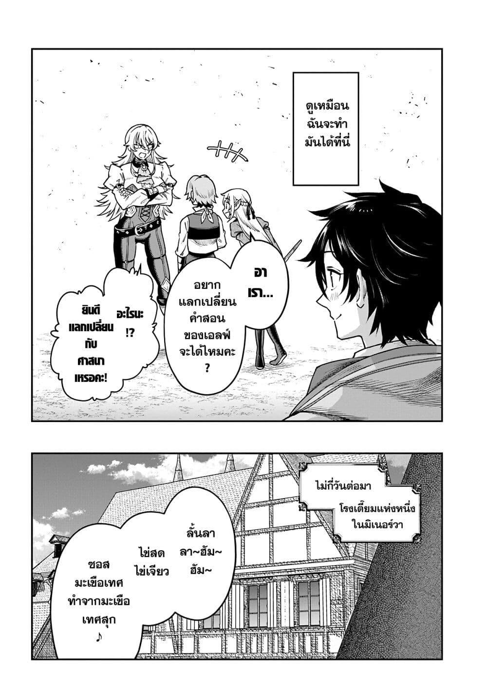 Manga-lc-com อ่านมังงะ อ่านการ์ตูน ออนไลน์ ฟรี Ore Igai Dare mo Saishu Dekinai Sozai na no ni “Sozai Saishuritsu ga Hikui” to Pawahara suru Osananajimi Renkinjutsushi to Zetsuen shita Senzoku Madoushi, Henkyou no Machi de Slow Life wo Okuritai. ตอนที่ 1 2 3 4 5 6 7 8 9 10 11 12 13 14 ฟรี ไม่มีโฆษณา Manga-lc - อ่าน มังงะ อ่าน การ์ตูน ออนไลน์ อ่านมังงะ ฟรี