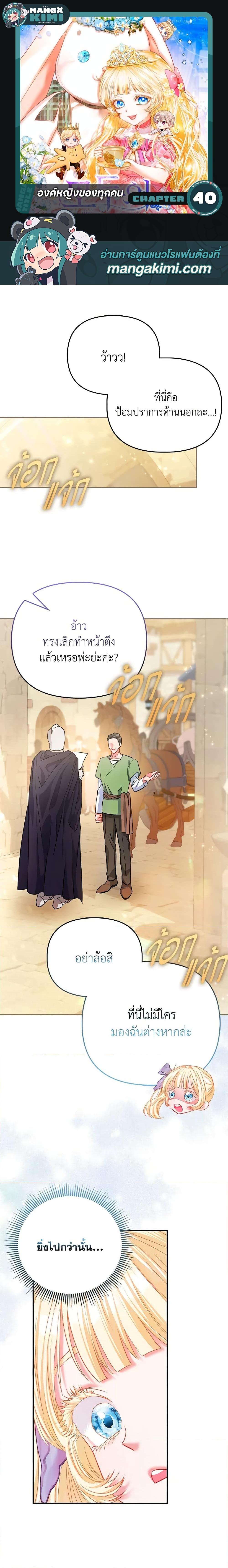 Manga-lc-com อ่านมังงะ อ่านการ์ตูน ออนไลน์ ฟรี I’m the Princess of All ตอนที่ 1 2 3 4 5 6 7 8 9 10 11 12 13 14 ฟรี ไม่มีโฆษณา Manga-lc - อ่าน มังงะ อ่าน การ์ตูน ออนไลน์ อ่านมังงะ ฟรี