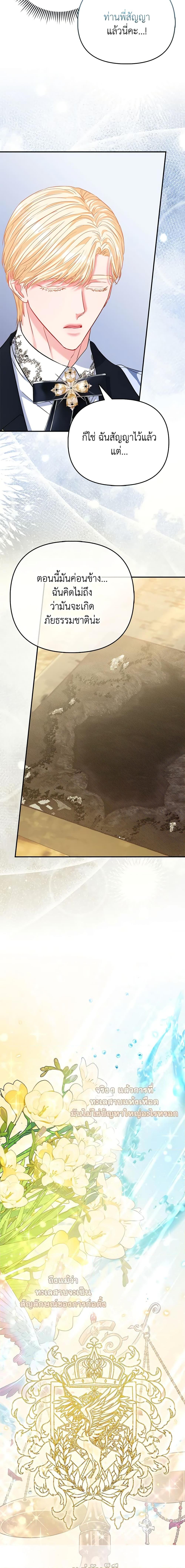 Manga-lc-com อ่านมังงะ อ่านการ์ตูน ออนไลน์ ฟรี I’m the Princess of All ตอนที่ 1 2 3 4 5 6 7 8 9 10 11 12 13 14 ฟรี ไม่มีโฆษณา Manga-lc - อ่าน มังงะ อ่าน การ์ตูน ออนไลน์ อ่านมังงะ ฟรี