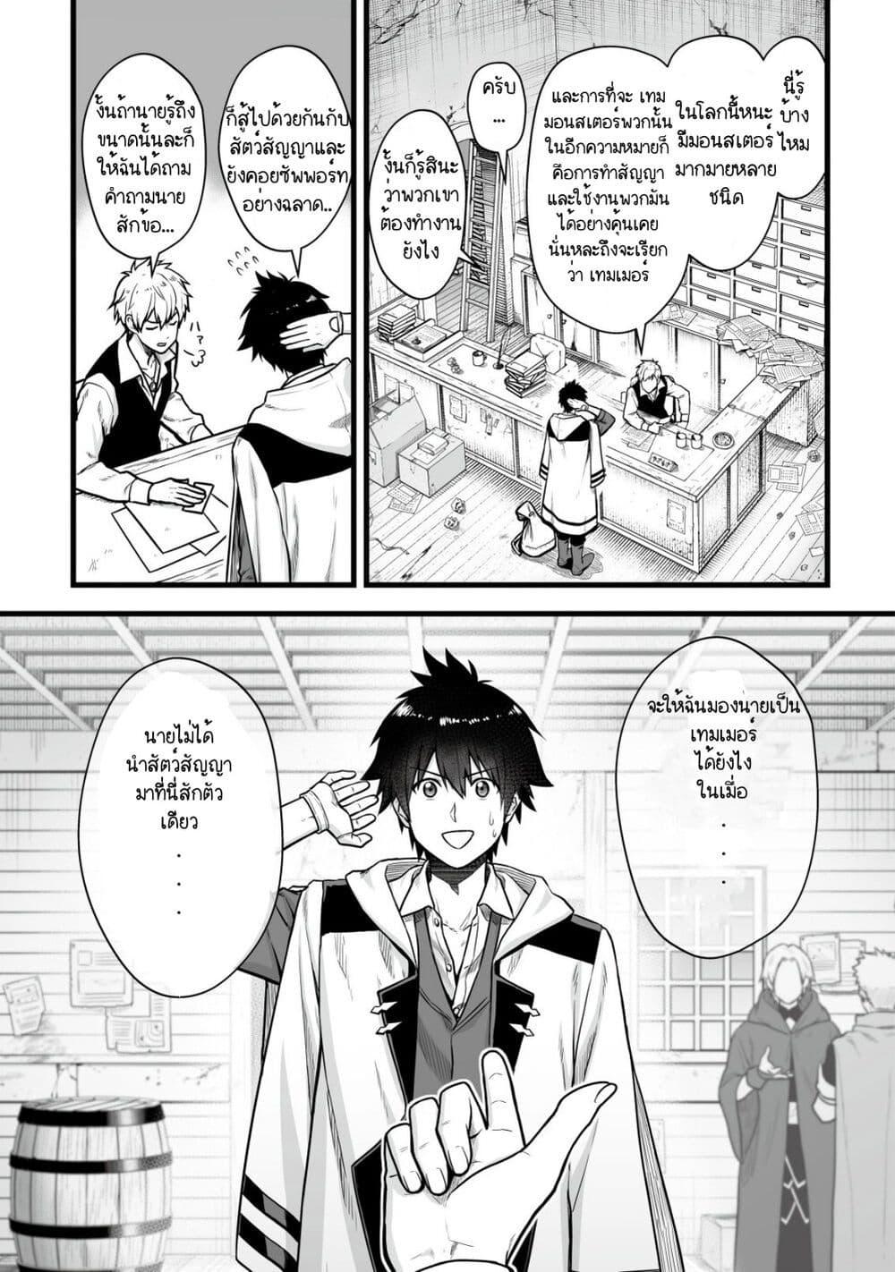 Manga-lc-com อ่านมังงะ อ่านการ์ตูน ออนไลน์ ฟรี Yuiitsu Muni No Saikyou Tamer ตอนที่ 1 2 3 4 5 6 7 8 9 10 11 12 13 14 ฟรี ไม่มีโฆษณา Manga-lc - อ่าน มังงะ อ่าน การ์ตูน ออนไลน์ อ่านมังงะ ฟรี