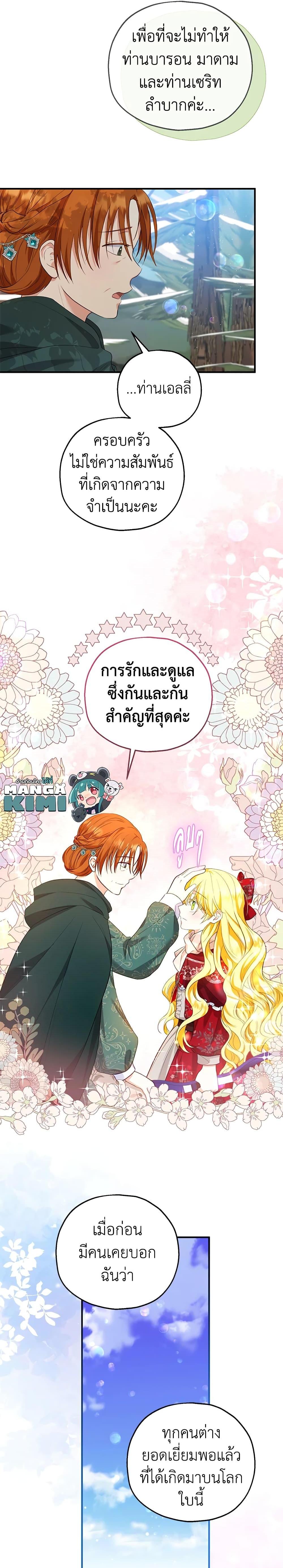 Manga-lc-com อ่านมังงะ อ่านการ์ตูน ออนไลน์ ฟรี The Adopted Daughter-in-law Wants To Leave ตอนที่ 1 2 3 4 5 6 7 8 9 10 11 12 13 14 ฟรี ไม่มีโฆษณา Manga-lc - อ่าน มังงะ อ่าน การ์ตูน ออนไลน์ อ่านมังงะ ฟรี