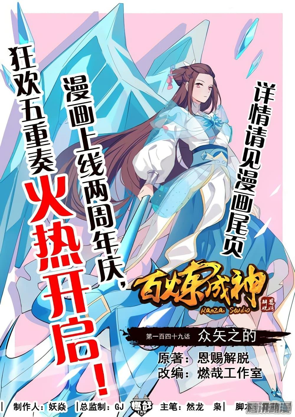 Manga-lc-com อ่านมังงะ อ่านการ์ตูน ออนไลน์ ฟรี Bailian Chengshen ตอนที่ 1 2 3 4 5 6 7 8 9 10 11 12 13 14 ฟรี ไม่มีโฆษณา Manga-lc - อ่าน มังงะ อ่าน การ์ตูน ออนไลน์ อ่านมังงะ ฟรี