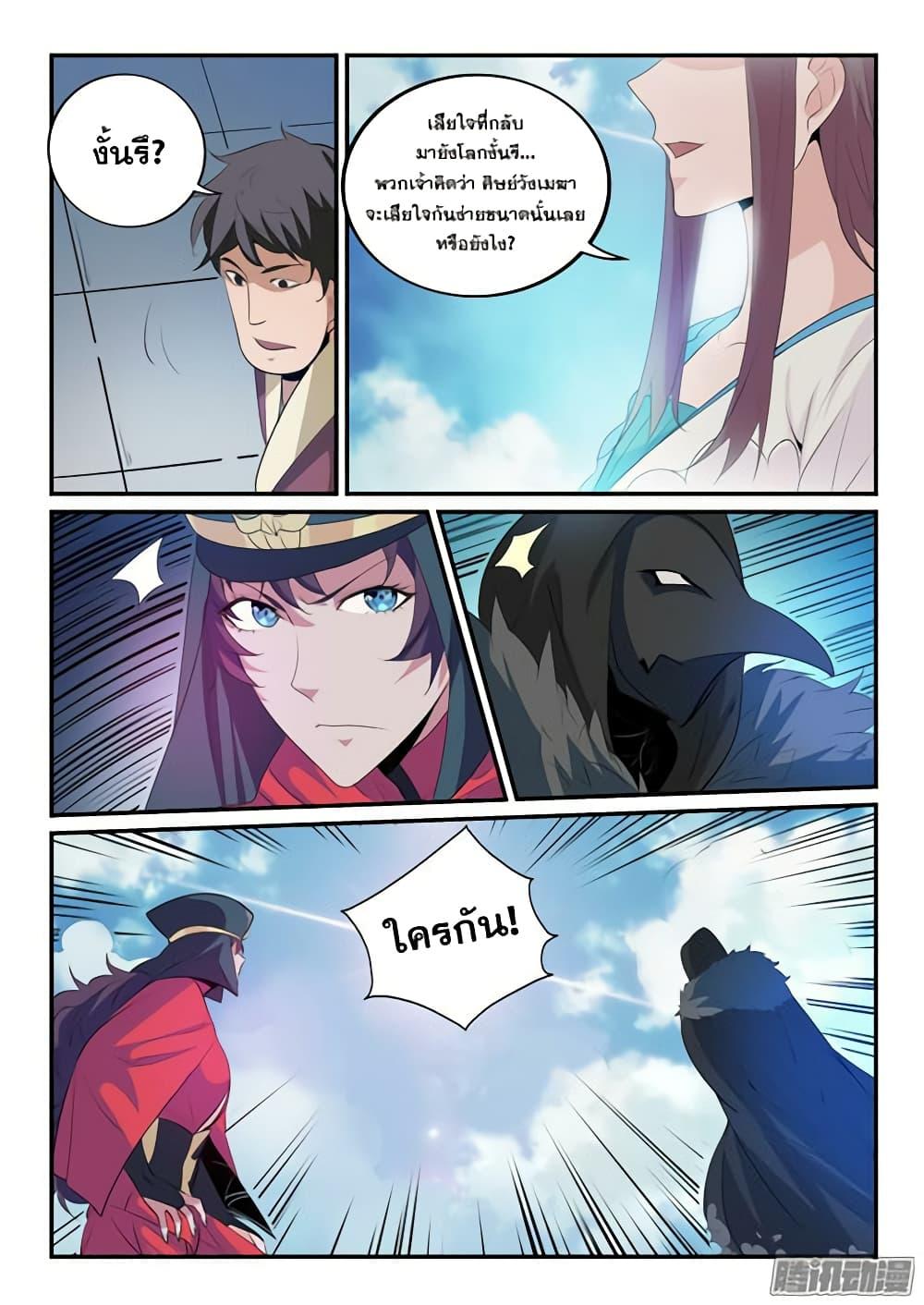Manga-lc-com อ่านมังงะ อ่านการ์ตูน ออนไลน์ ฟรี Bailian Chengshen ตอนที่ 1 2 3 4 5 6 7 8 9 10 11 12 13 14 ฟรี ไม่มีโฆษณา Manga-lc - อ่าน มังงะ อ่าน การ์ตูน ออนไลน์ อ่านมังงะ ฟรี