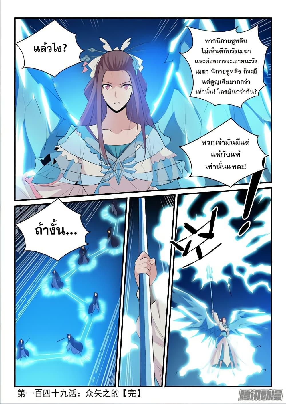 Manga-lc-com อ่านมังงะ อ่านการ์ตูน ออนไลน์ ฟรี Bailian Chengshen ตอนที่ 1 2 3 4 5 6 7 8 9 10 11 12 13 14 ฟรี ไม่มีโฆษณา Manga-lc - อ่าน มังงะ อ่าน การ์ตูน ออนไลน์ อ่านมังงะ ฟรี