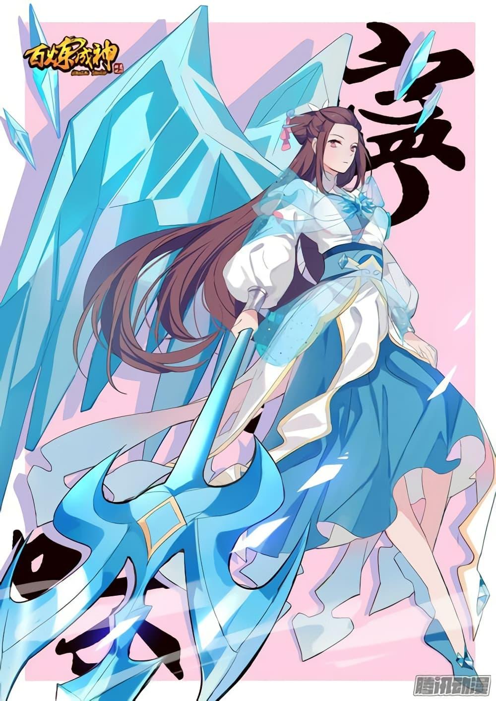 Manga-lc-com อ่านมังงะ อ่านการ์ตูน ออนไลน์ ฟรี Bailian Chengshen ตอนที่ 1 2 3 4 5 6 7 8 9 10 11 12 13 14 ฟรี ไม่มีโฆษณา Manga-lc - อ่าน มังงะ อ่าน การ์ตูน ออนไลน์ อ่านมังงะ ฟรี