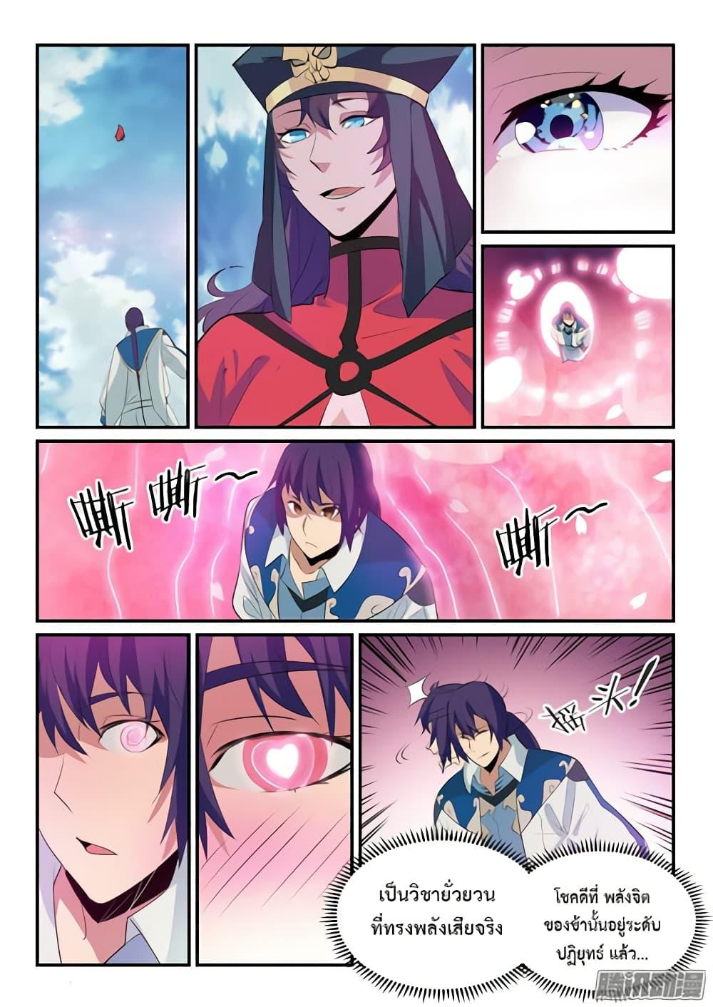 Manga-lc-com อ่านมังงะ อ่านการ์ตูน ออนไลน์ ฟรี Bailian Chengshen ตอนที่ 1 2 3 4 5 6 7 8 9 10 11 12 13 14 ฟรี ไม่มีโฆษณา Manga-lc - อ่าน มังงะ อ่าน การ์ตูน ออนไลน์ อ่านมังงะ ฟรี