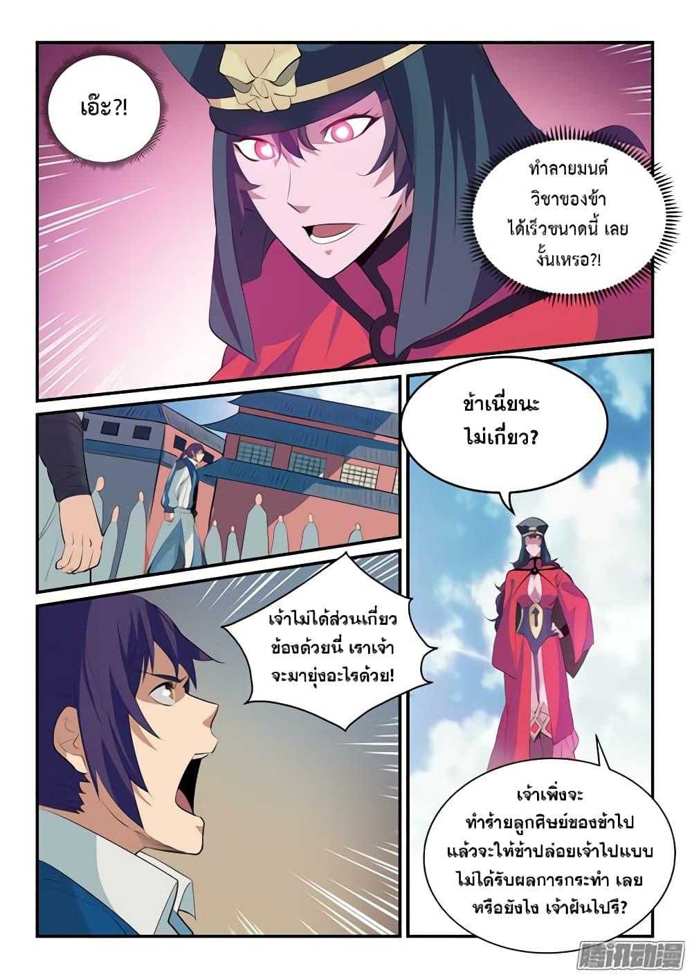Manga-lc-com อ่านมังงะ อ่านการ์ตูน ออนไลน์ ฟรี Bailian Chengshen ตอนที่ 1 2 3 4 5 6 7 8 9 10 11 12 13 14 ฟรี ไม่มีโฆษณา Manga-lc - อ่าน มังงะ อ่าน การ์ตูน ออนไลน์ อ่านมังงะ ฟรี