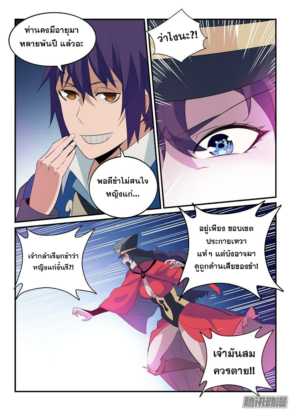 Manga-lc-com อ่านมังงะ อ่านการ์ตูน ออนไลน์ ฟรี Bailian Chengshen ตอนที่ 1 2 3 4 5 6 7 8 9 10 11 12 13 14 ฟรี ไม่มีโฆษณา Manga-lc - อ่าน มังงะ อ่าน การ์ตูน ออนไลน์ อ่านมังงะ ฟรี