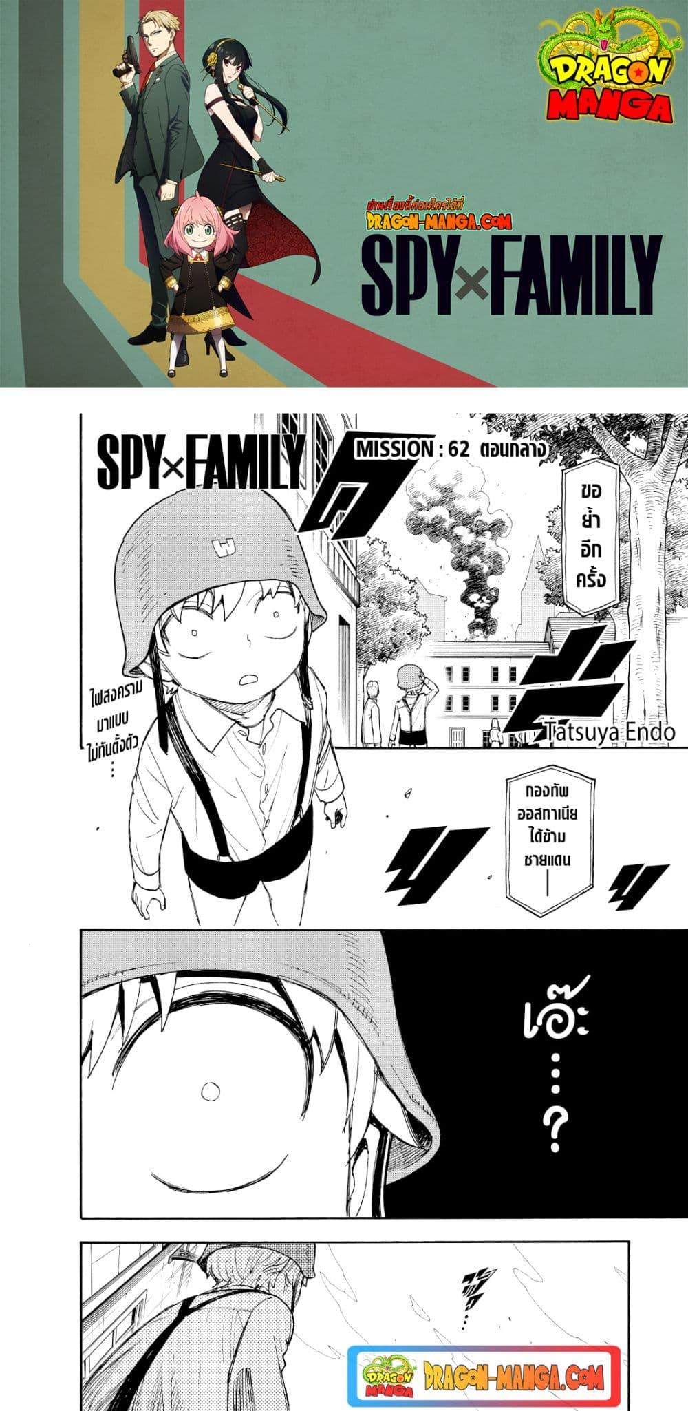 Manga-lc-com อ่านมังงะ อ่านการ์ตูน ออนไลน์ ฟรี Spy X Family ภารกิจลับครอบครัววายป่วง ตอนที่ 1 2 3 4 5 6 7 8 9 10 11 12 13 14 ฟรี ไม่มีโฆษณา Manga-lc - อ่าน มังงะ อ่าน การ์ตูน ออนไลน์ อ่านมังงะ ฟรี