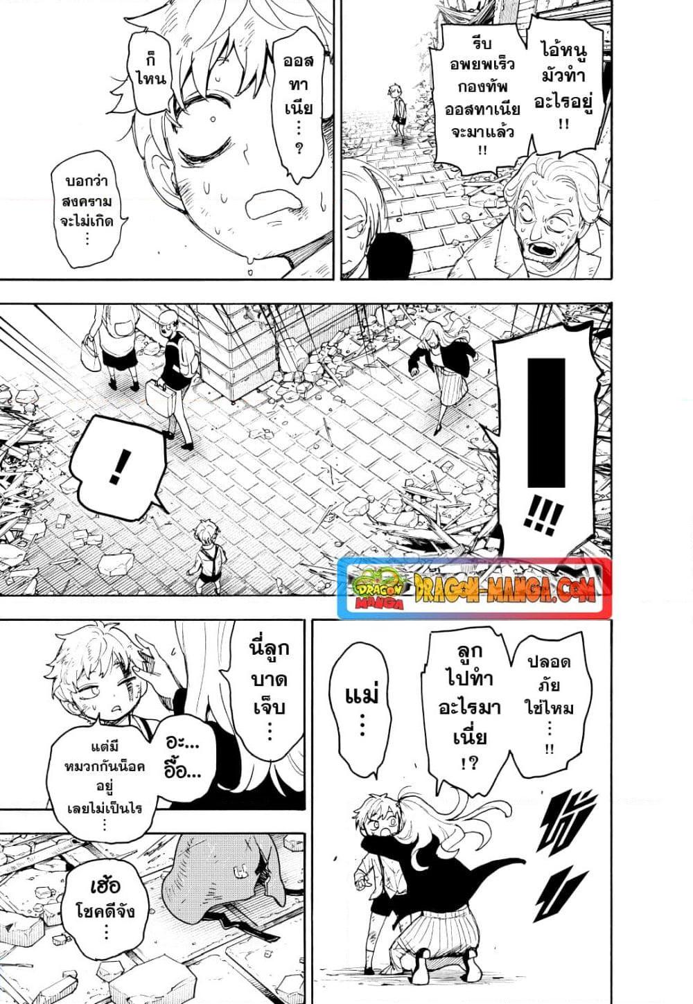 Manga-lc-com อ่านมังงะ อ่านการ์ตูน ออนไลน์ ฟรี Spy X Family ภารกิจลับครอบครัววายป่วง ตอนที่ 1 2 3 4 5 6 7 8 9 10 11 12 13 14 ฟรี ไม่มีโฆษณา Manga-lc - อ่าน มังงะ อ่าน การ์ตูน ออนไลน์ อ่านมังงะ ฟรี