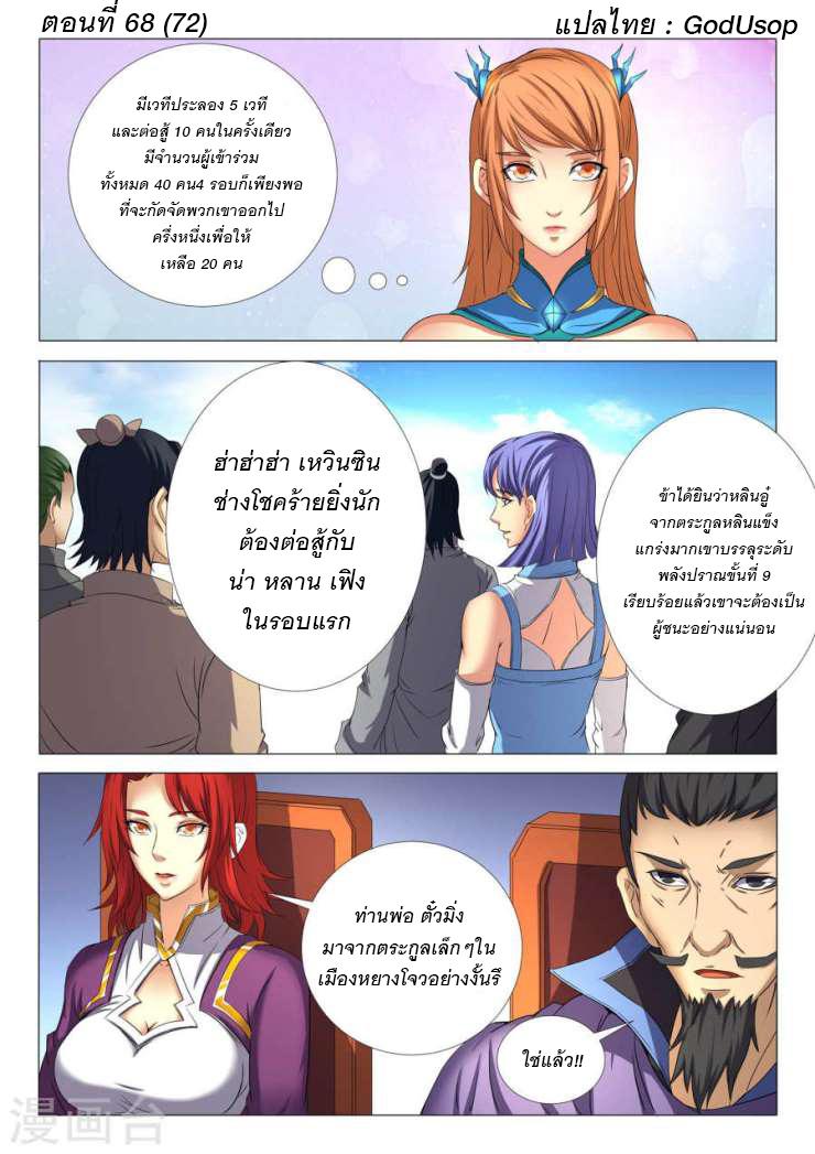 Manga-lc-com อ่านมังงะ อ่านการ์ตูน ออนไลน์ ฟรี God of Martial Arts ตอนที่ 1 2 3 4 5 6 7 8 9 10 11 12 13 14 ฟรี ไม่มีโฆษณา Manga-lc - อ่าน มังงะ อ่าน การ์ตูน ออนไลน์ อ่านมังงะ ฟรี