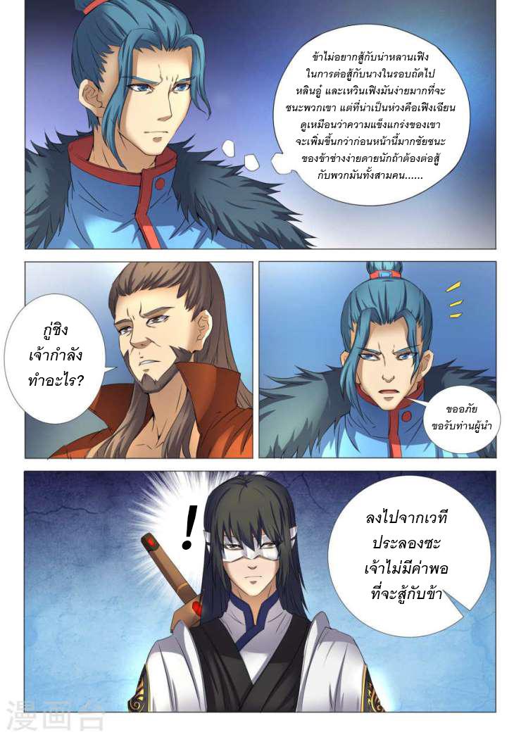 Manga-lc-com อ่านมังงะ อ่านการ์ตูน ออนไลน์ ฟรี God of Martial Arts ตอนที่ 1 2 3 4 5 6 7 8 9 10 11 12 13 14 ฟรี ไม่มีโฆษณา Manga-lc - อ่าน มังงะ อ่าน การ์ตูน ออนไลน์ อ่านมังงะ ฟรี