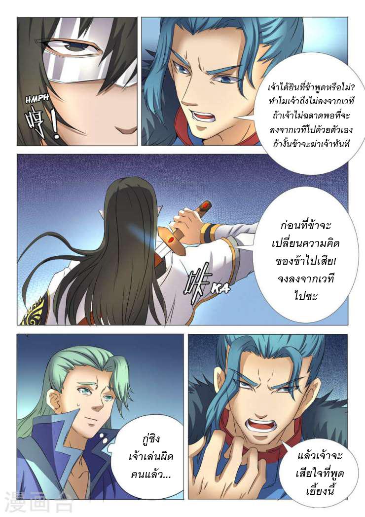 Manga-lc-com อ่านมังงะ อ่านการ์ตูน ออนไลน์ ฟรี God of Martial Arts ตอนที่ 1 2 3 4 5 6 7 8 9 10 11 12 13 14 ฟรี ไม่มีโฆษณา Manga-lc - อ่าน มังงะ อ่าน การ์ตูน ออนไลน์ อ่านมังงะ ฟรี