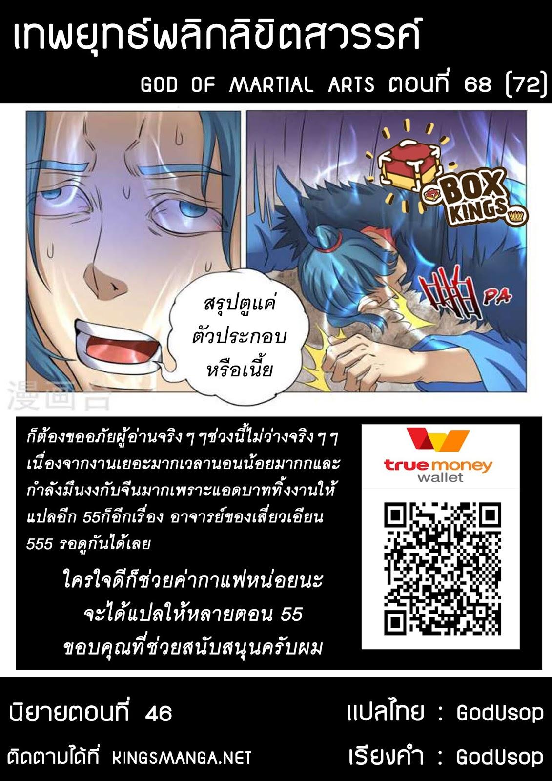 Manga-lc-com อ่านมังงะ อ่านการ์ตูน ออนไลน์ ฟรี God of Martial Arts ตอนที่ 1 2 3 4 5 6 7 8 9 10 11 12 13 14 ฟรี ไม่มีโฆษณา Manga-lc - อ่าน มังงะ อ่าน การ์ตูน ออนไลน์ อ่านมังงะ ฟรี