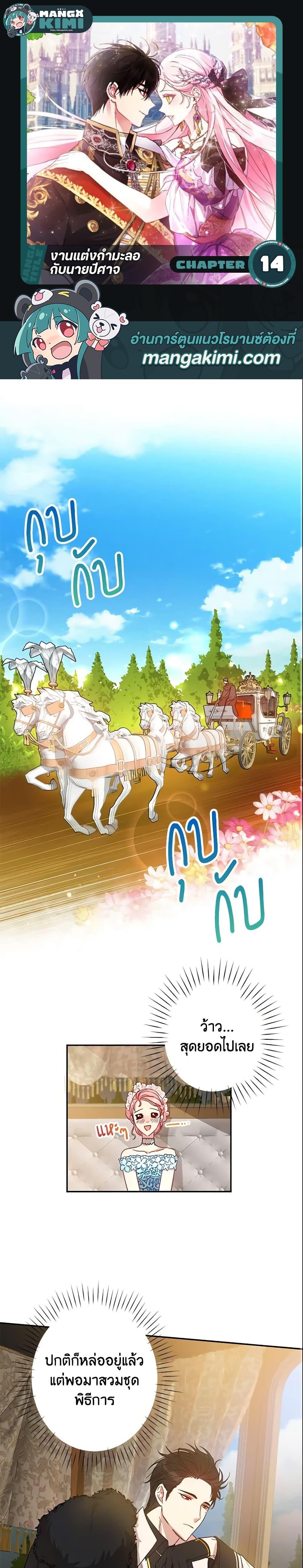 Manga-lc-com อ่านมังงะ อ่านการ์ตูน ออนไลน์ ฟรี This Is An Obvious Fraudulent Marriage ตอนที่ 1 2 3 4 5 6 7 8 9 10 11 12 13 14 ฟรี ไม่มีโฆษณา Manga-lc - อ่าน มังงะ อ่าน การ์ตูน ออนไลน์ อ่านมังงะ ฟรี