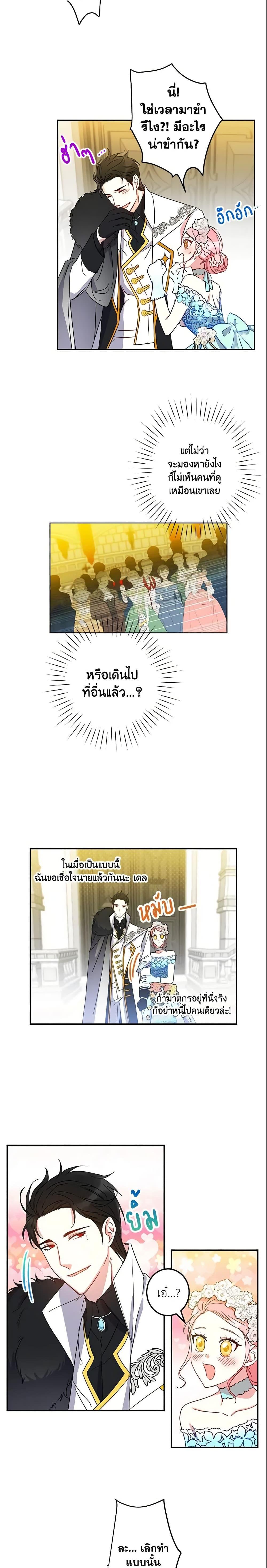 Manga-lc-com อ่านมังงะ อ่านการ์ตูน ออนไลน์ ฟรี This Is An Obvious Fraudulent Marriage ตอนที่ 1 2 3 4 5 6 7 8 9 10 11 12 13 14 ฟรี ไม่มีโฆษณา Manga-lc - อ่าน มังงะ อ่าน การ์ตูน ออนไลน์ อ่านมังงะ ฟรี