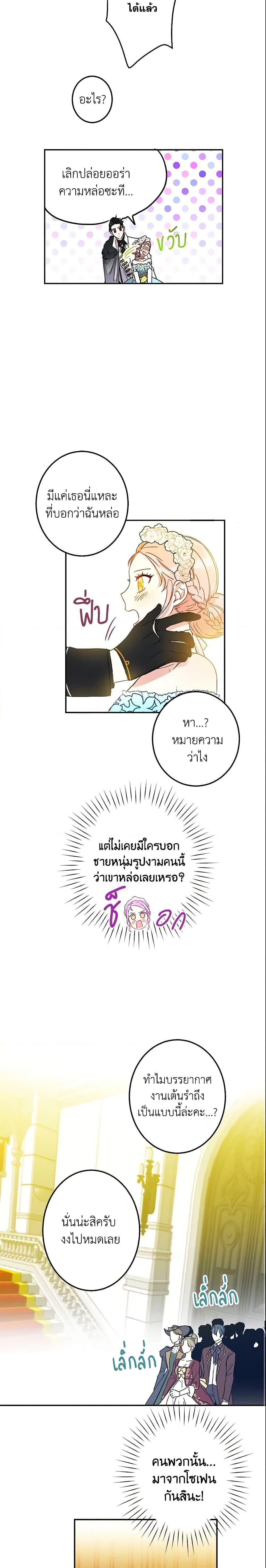 Manga-lc-com อ่านมังงะ อ่านการ์ตูน ออนไลน์ ฟรี This Is An Obvious Fraudulent Marriage ตอนที่ 1 2 3 4 5 6 7 8 9 10 11 12 13 14 ฟรี ไม่มีโฆษณา Manga-lc - อ่าน มังงะ อ่าน การ์ตูน ออนไลน์ อ่านมังงะ ฟรี