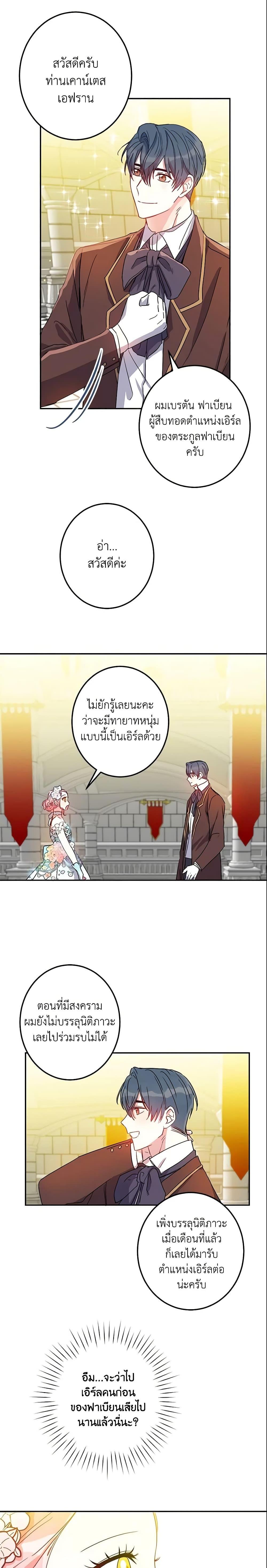 Manga-lc-com อ่านมังงะ อ่านการ์ตูน ออนไลน์ ฟรี This Is An Obvious Fraudulent Marriage ตอนที่ 1 2 3 4 5 6 7 8 9 10 11 12 13 14 ฟรี ไม่มีโฆษณา Manga-lc - อ่าน มังงะ อ่าน การ์ตูน ออนไลน์ อ่านมังงะ ฟรี