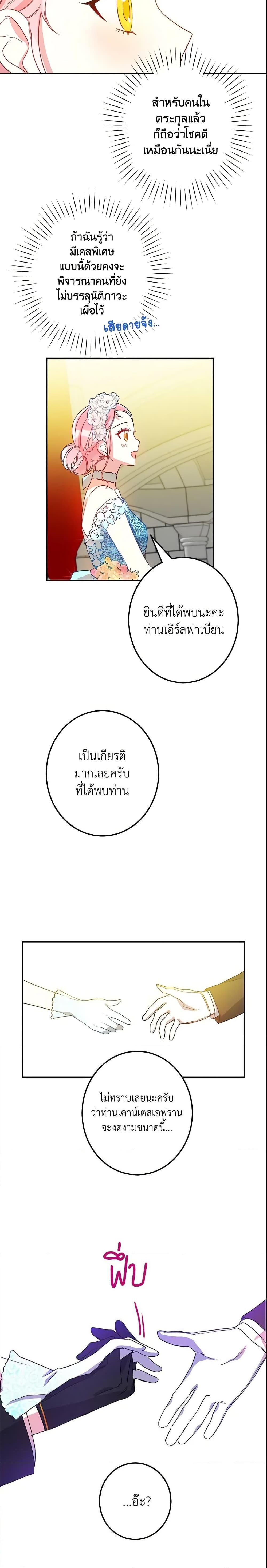 Manga-lc-com อ่านมังงะ อ่านการ์ตูน ออนไลน์ ฟรี This Is An Obvious Fraudulent Marriage ตอนที่ 1 2 3 4 5 6 7 8 9 10 11 12 13 14 ฟรี ไม่มีโฆษณา Manga-lc - อ่าน มังงะ อ่าน การ์ตูน ออนไลน์ อ่านมังงะ ฟรี