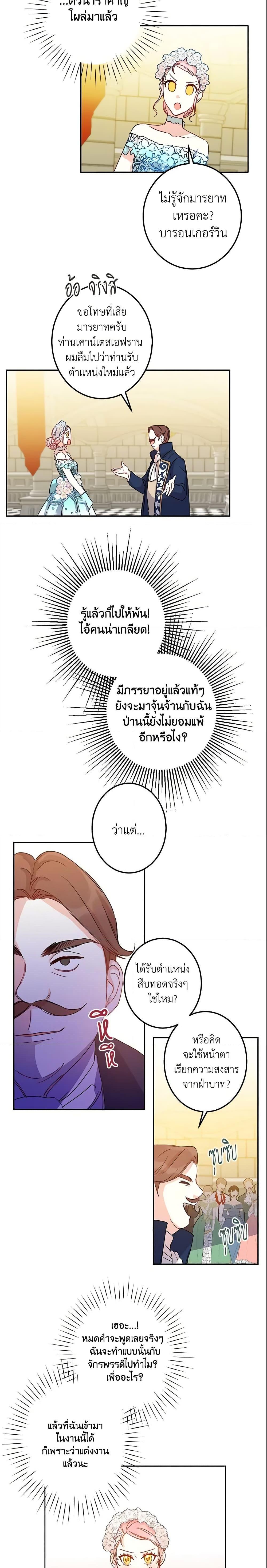 Manga-lc-com อ่านมังงะ อ่านการ์ตูน ออนไลน์ ฟรี This Is An Obvious Fraudulent Marriage ตอนที่ 1 2 3 4 5 6 7 8 9 10 11 12 13 14 ฟรี ไม่มีโฆษณา Manga-lc - อ่าน มังงะ อ่าน การ์ตูน ออนไลน์ อ่านมังงะ ฟรี