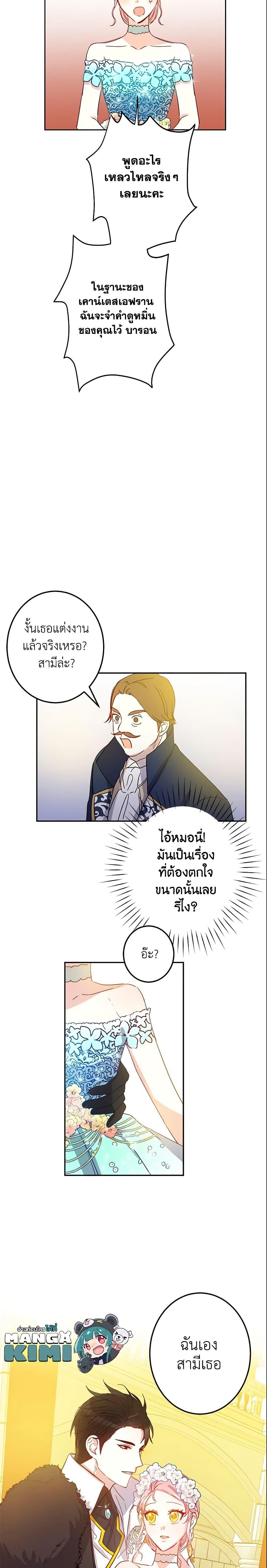 Manga-lc-com อ่านมังงะ อ่านการ์ตูน ออนไลน์ ฟรี This Is An Obvious Fraudulent Marriage ตอนที่ 1 2 3 4 5 6 7 8 9 10 11 12 13 14 ฟรี ไม่มีโฆษณา Manga-lc - อ่าน มังงะ อ่าน การ์ตูน ออนไลน์ อ่านมังงะ ฟรี