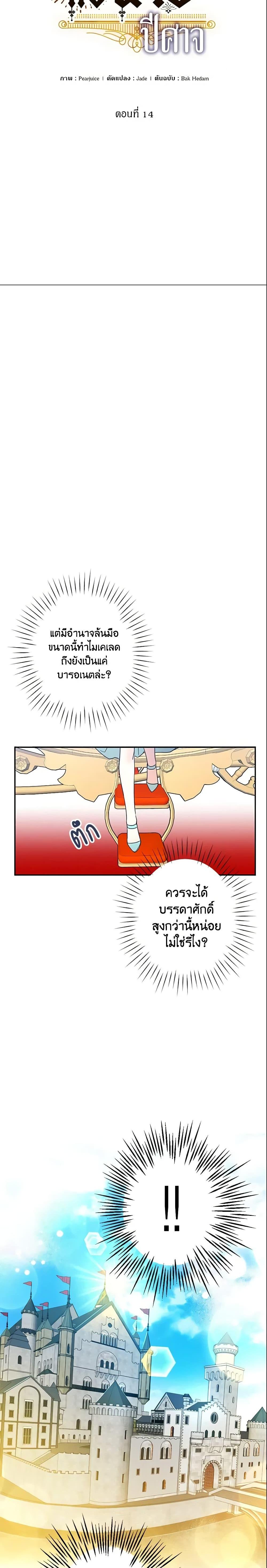 Manga-lc-com อ่านมังงะ อ่านการ์ตูน ออนไลน์ ฟรี This Is An Obvious Fraudulent Marriage ตอนที่ 1 2 3 4 5 6 7 8 9 10 11 12 13 14 ฟรี ไม่มีโฆษณา Manga-lc - อ่าน มังงะ อ่าน การ์ตูน ออนไลน์ อ่านมังงะ ฟรี